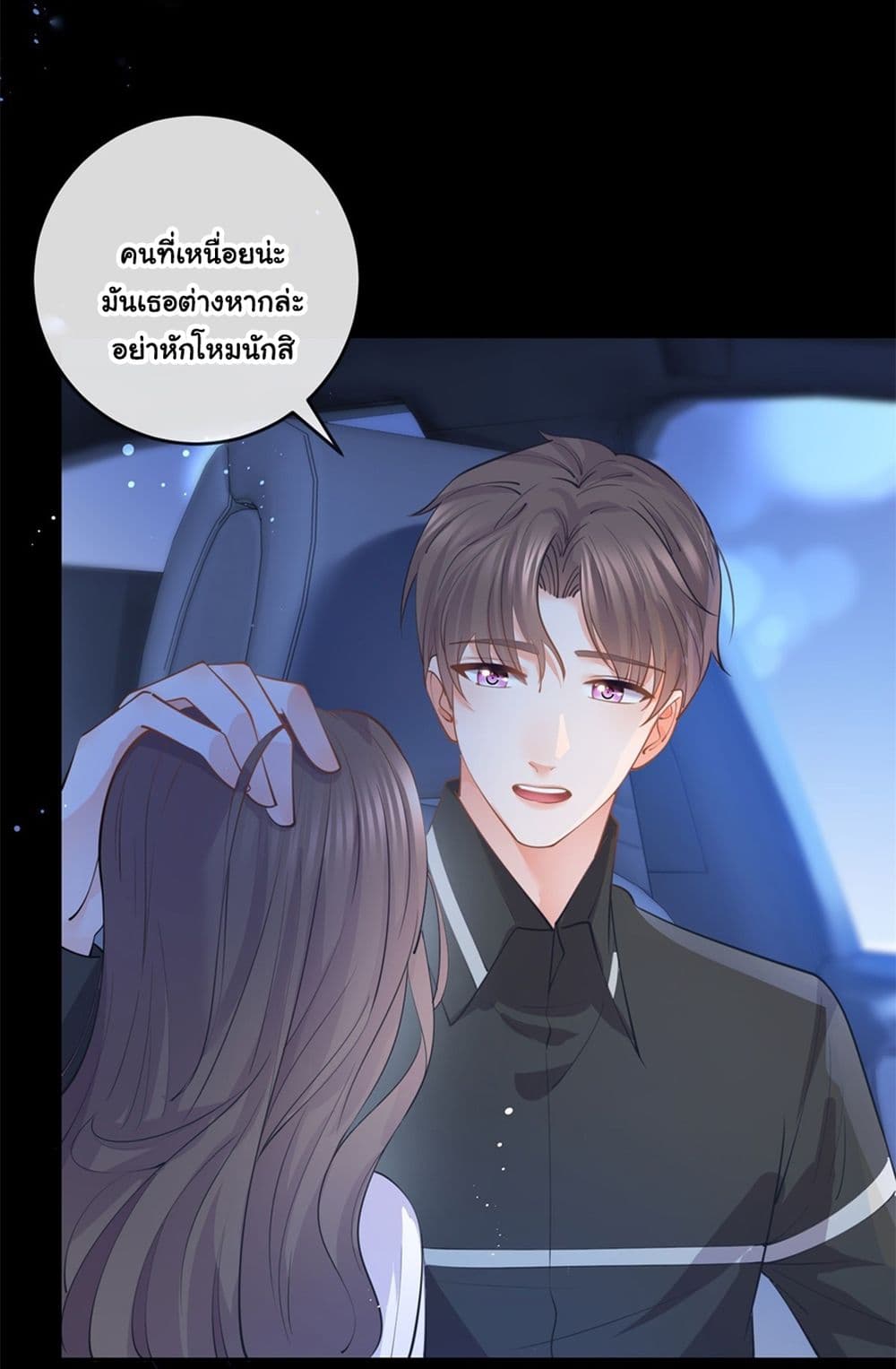 The Lovely Wife And Strange Marriage แผนรักลวงใจ 387-387