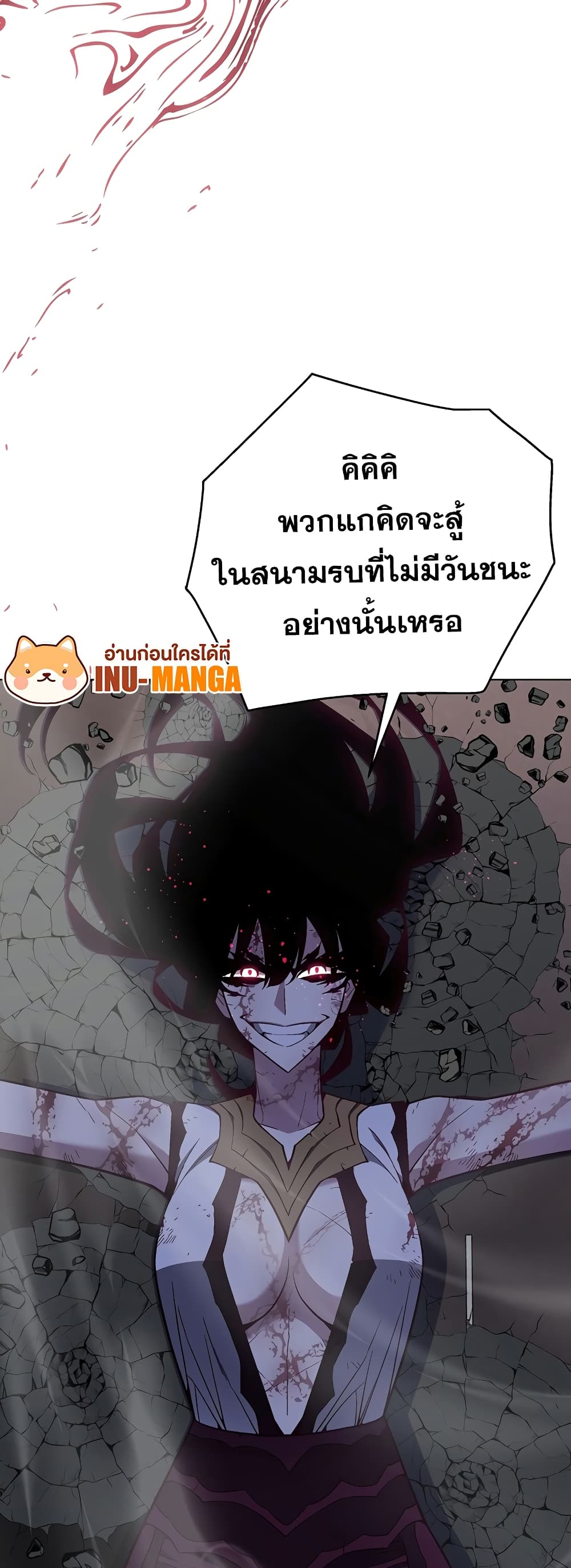 Heavenly Demon Instructor 100-100