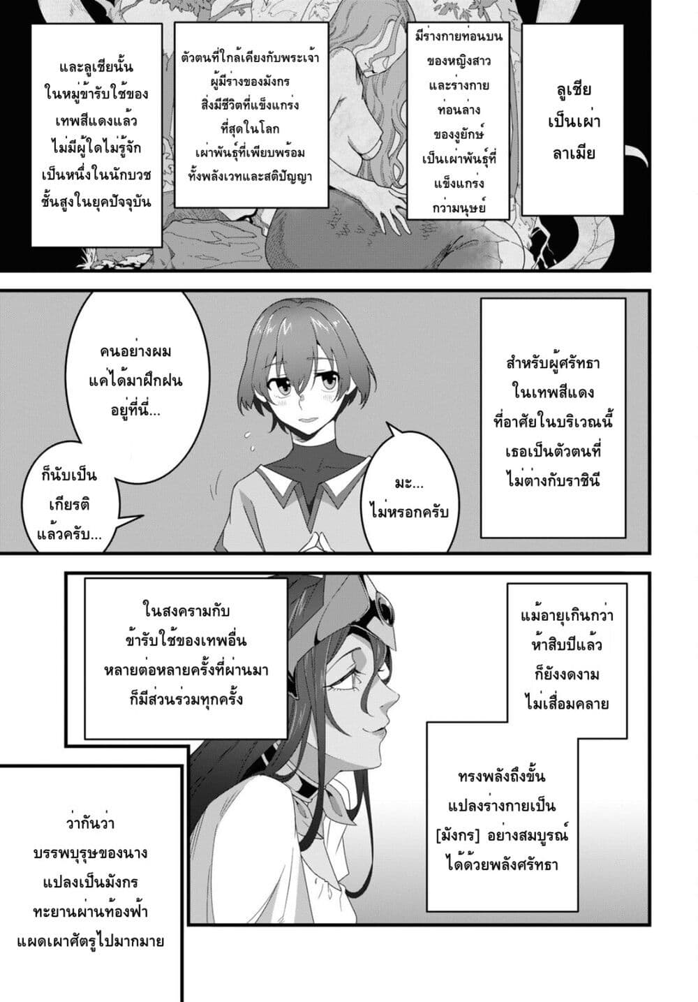 Isekai Shokudou ~Youshoku no Nekoya~ 20-Scotch Egg