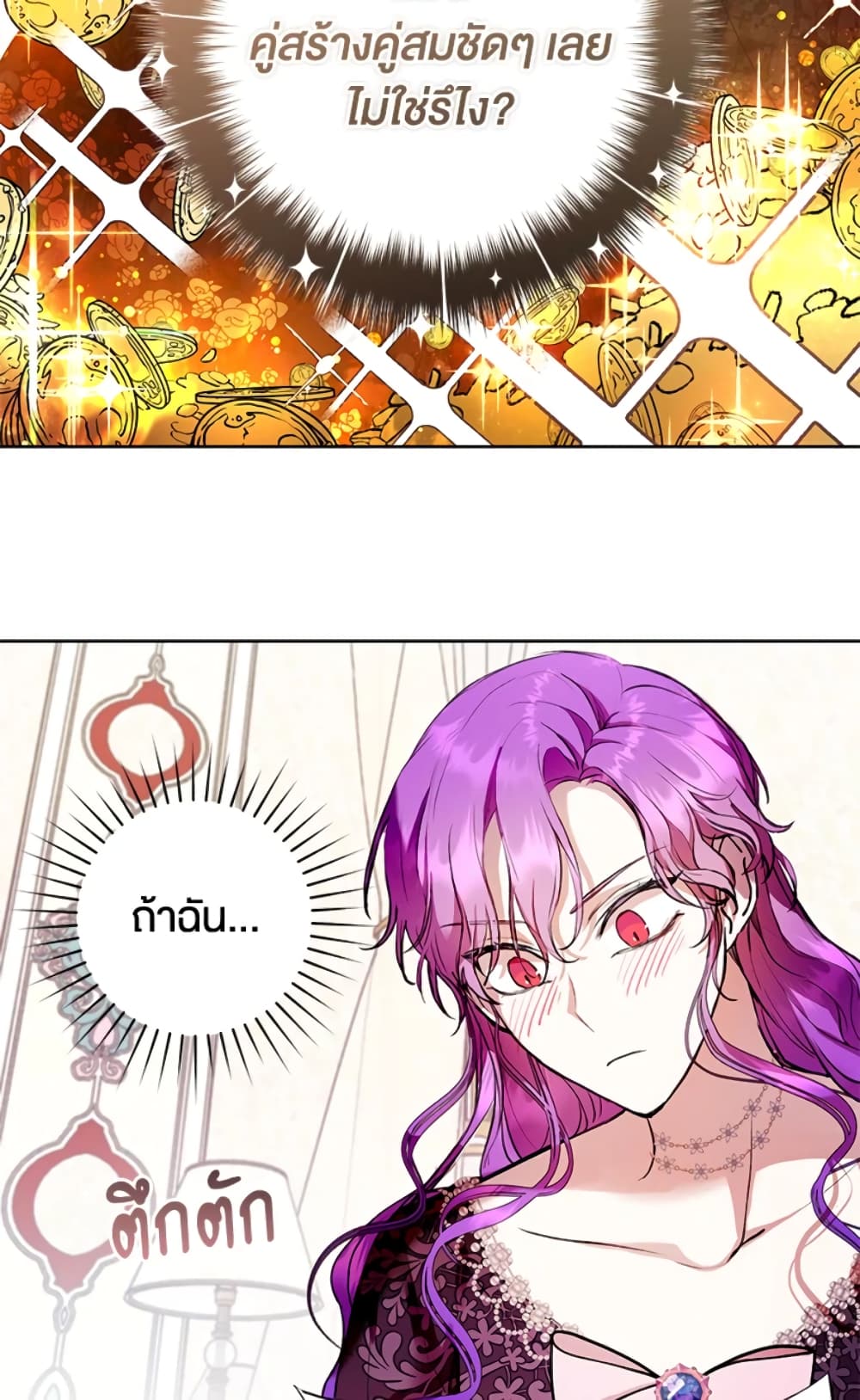What’s Wrong With Being the Villainess 10-10