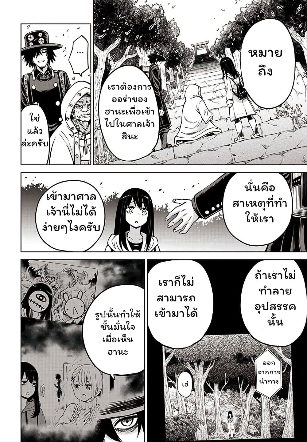 Mieruko-chan 35-35