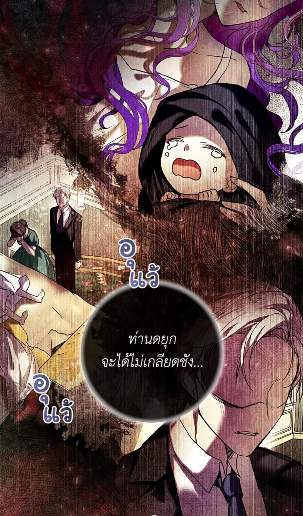 What’s Wrong With Being the Villainess 20-20