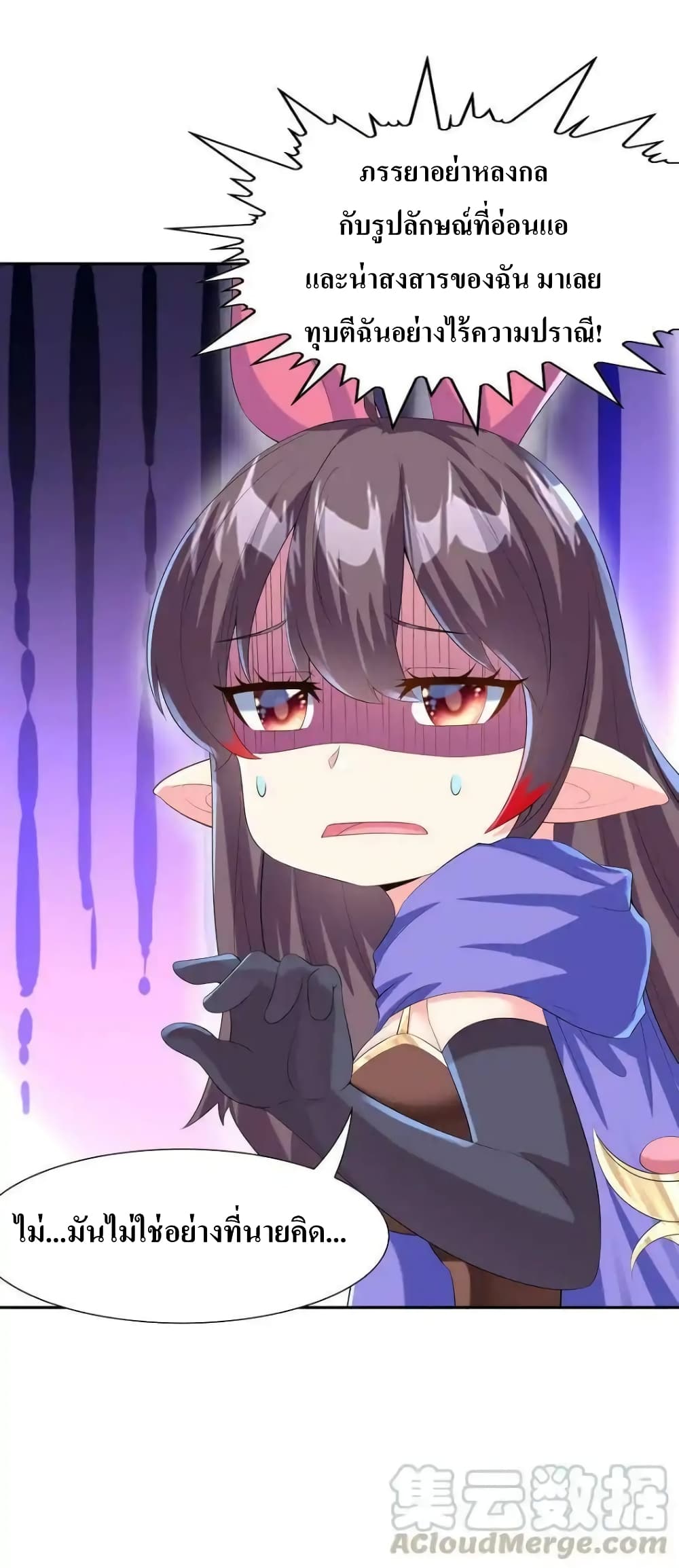 My Harem Is Entirely Female Demon Villains 3-3