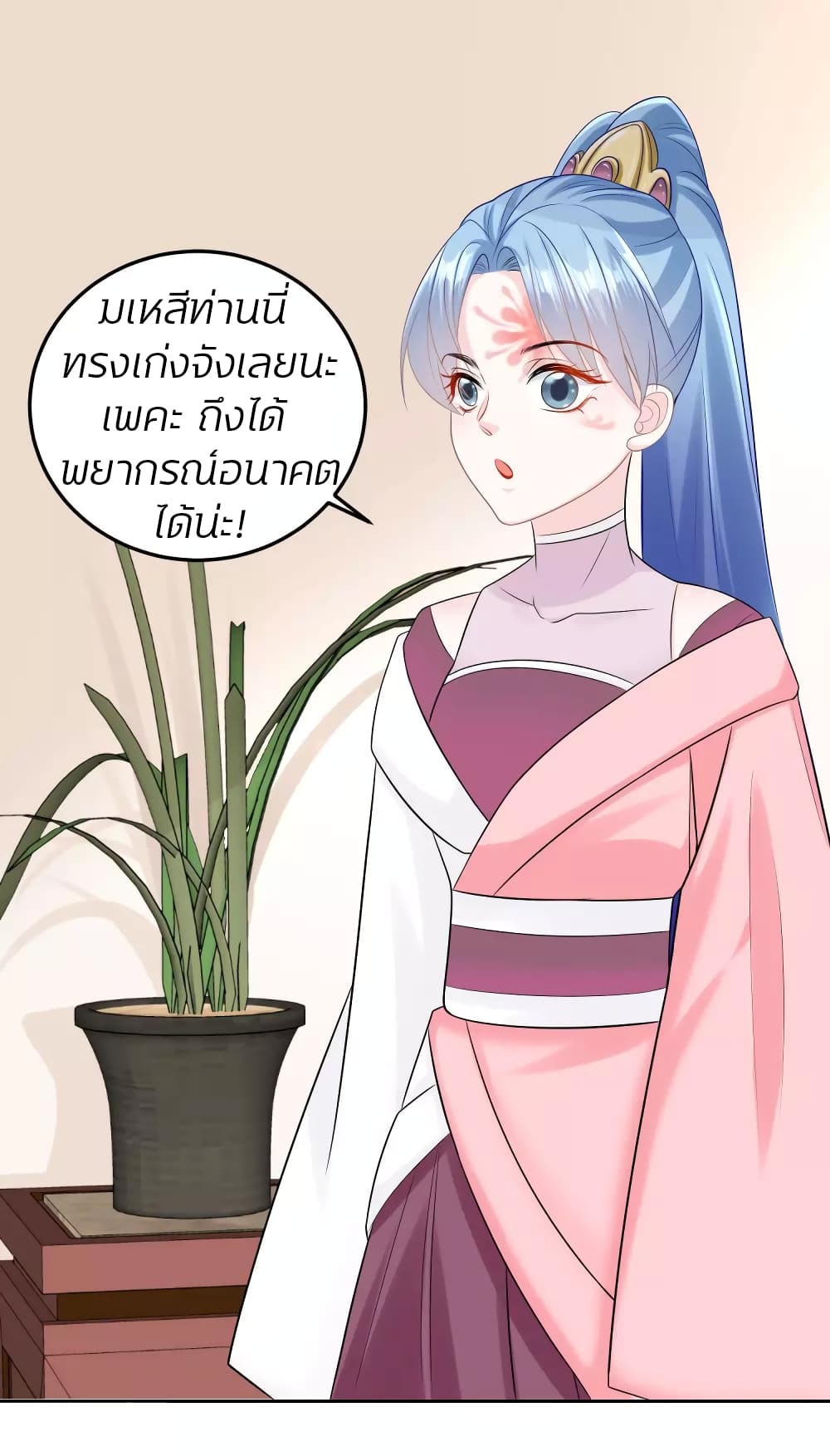 Poisonous Doctor: First Wife's Daughter 83-83