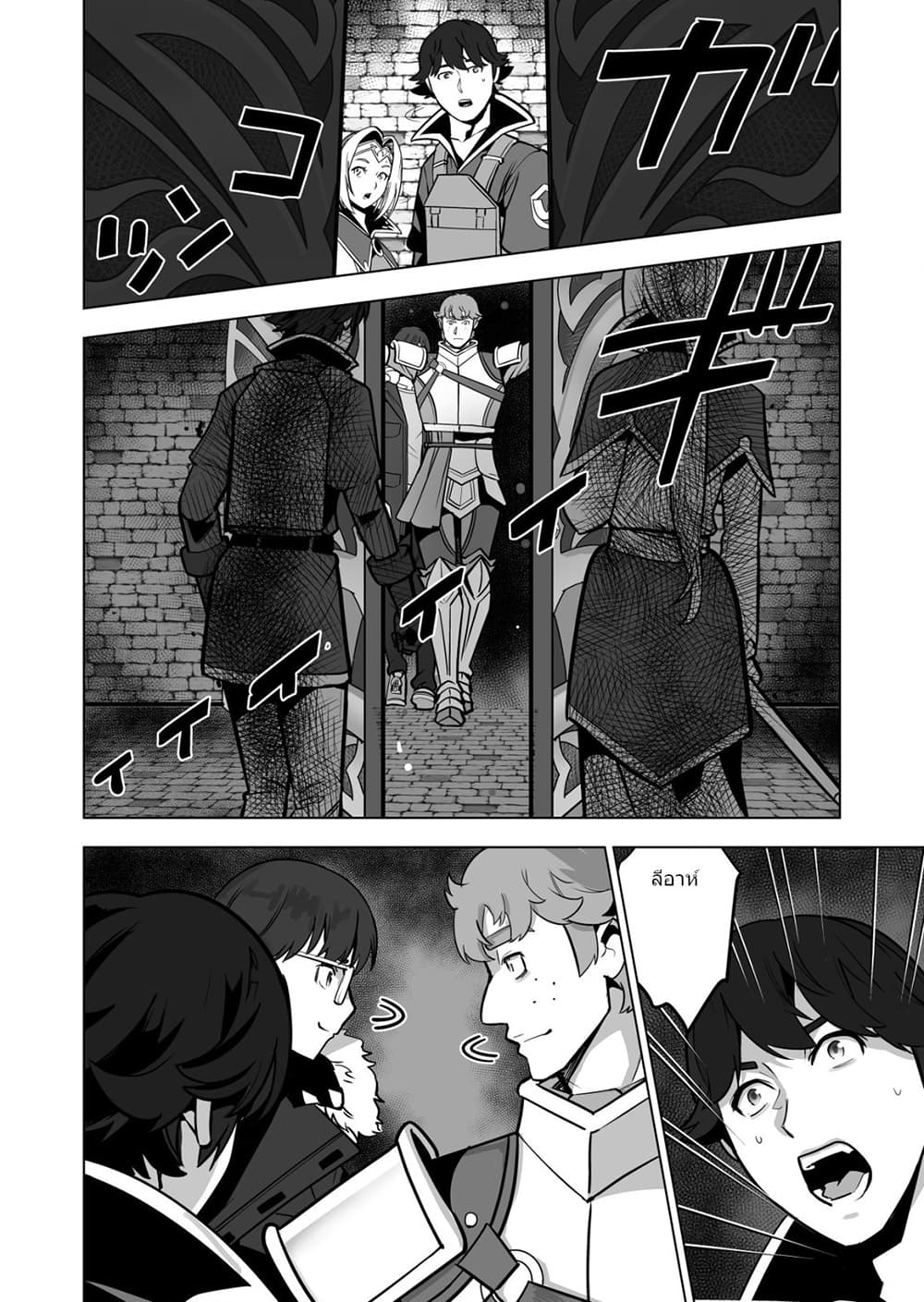 Sen no Sukiru o Motsu Otoko 44.2-44.2