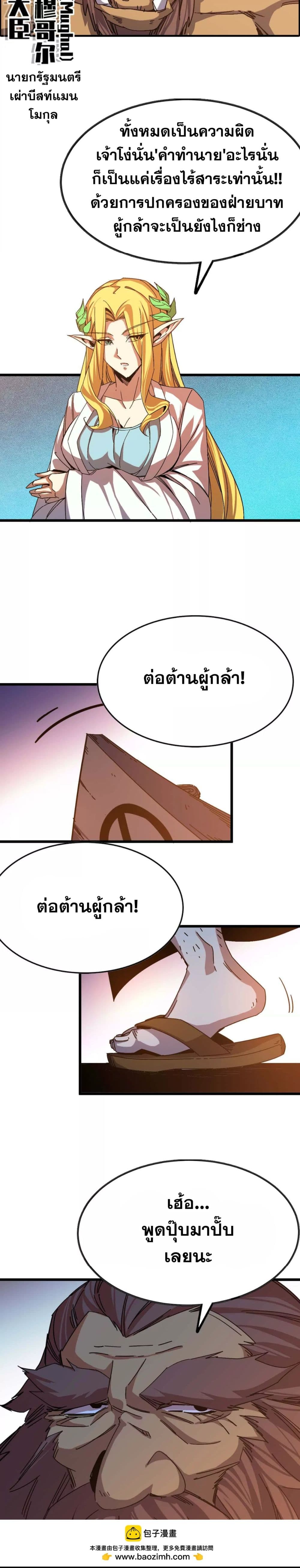 Hero X Demon Queen ราชินีขี้มโน x ผู้กล้าไร้เทียมทาน 1-1