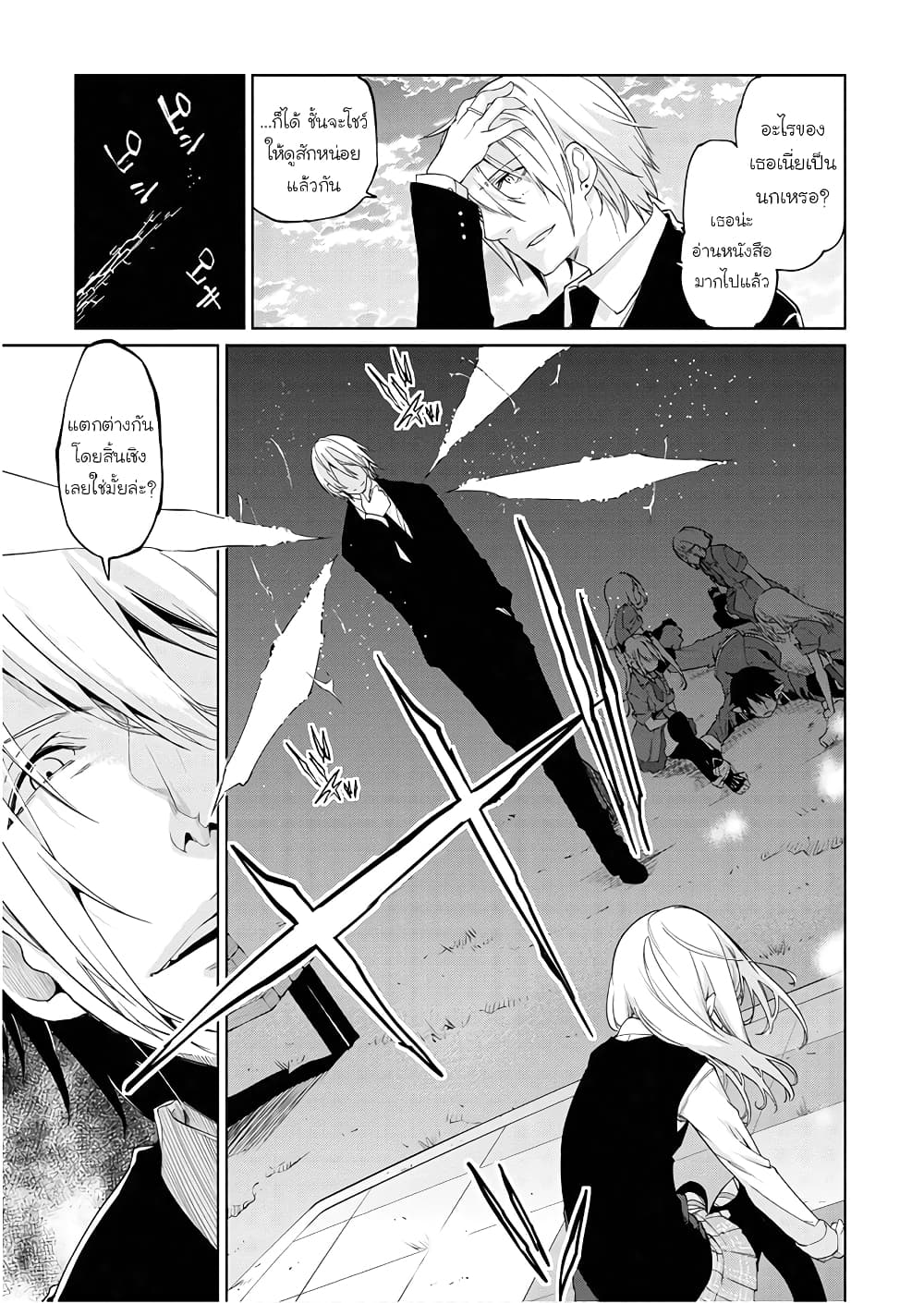 Oroka na Tenshi wa Akuma to Odoru 29-29