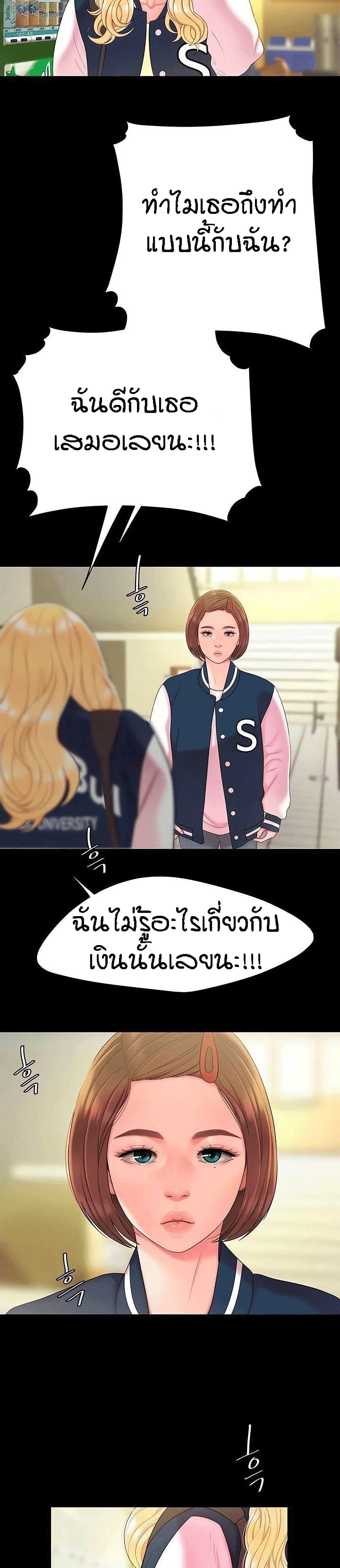 Delivery Man 46-46