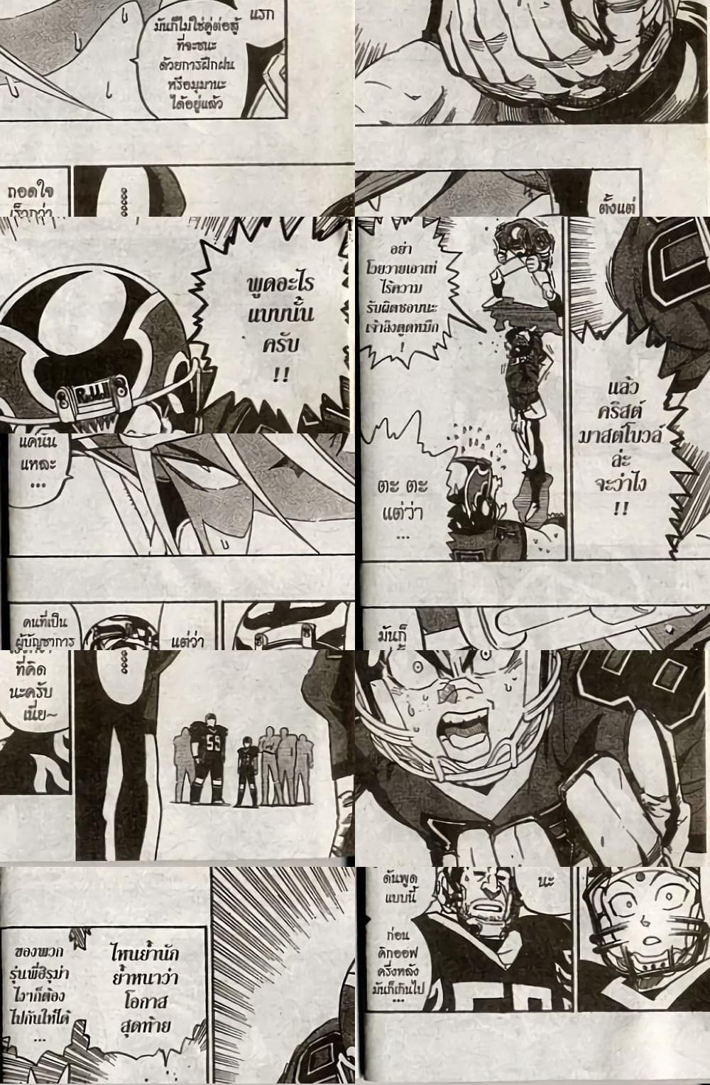 Eyeshield 21 - 179 - 2