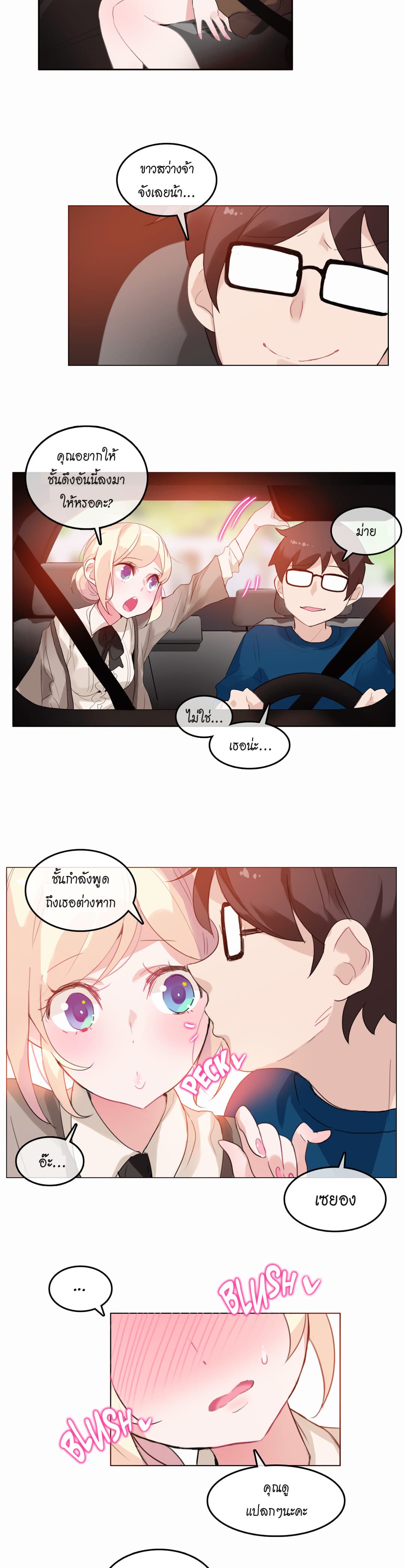A Pervert's Daily Life 19-19