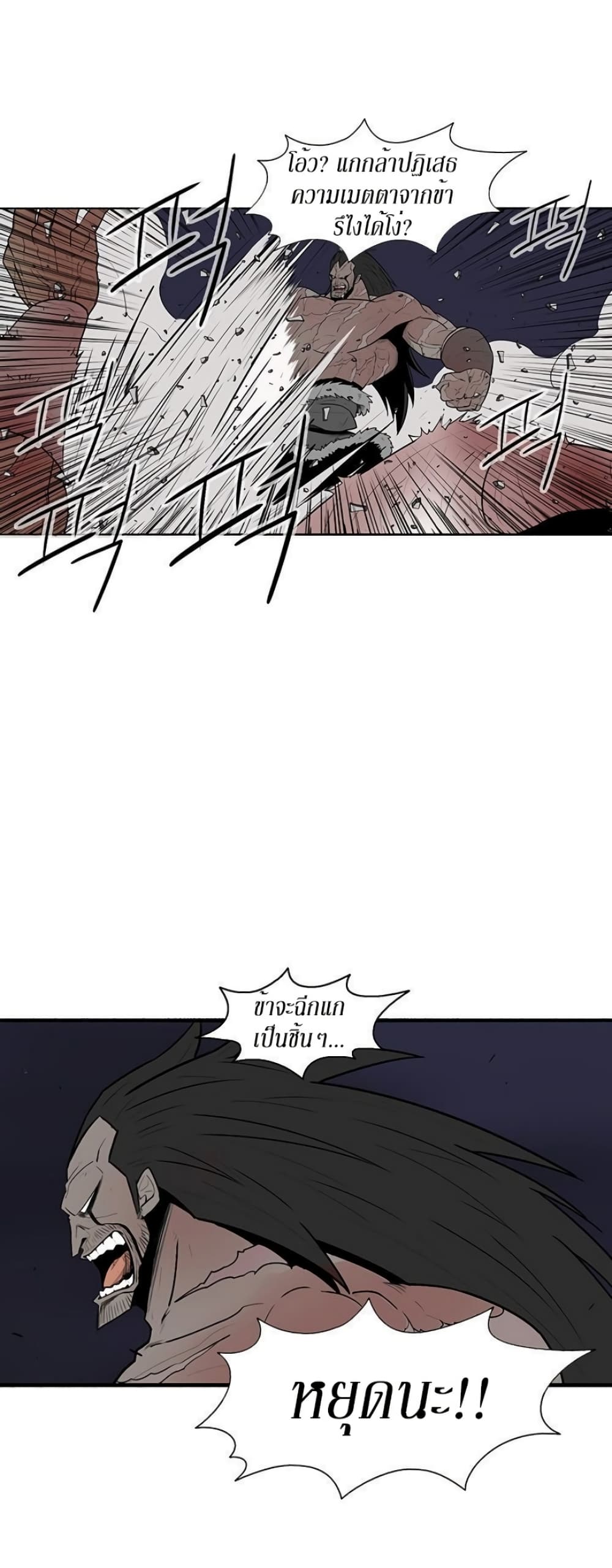 Legend of the Northern Blade 10-10