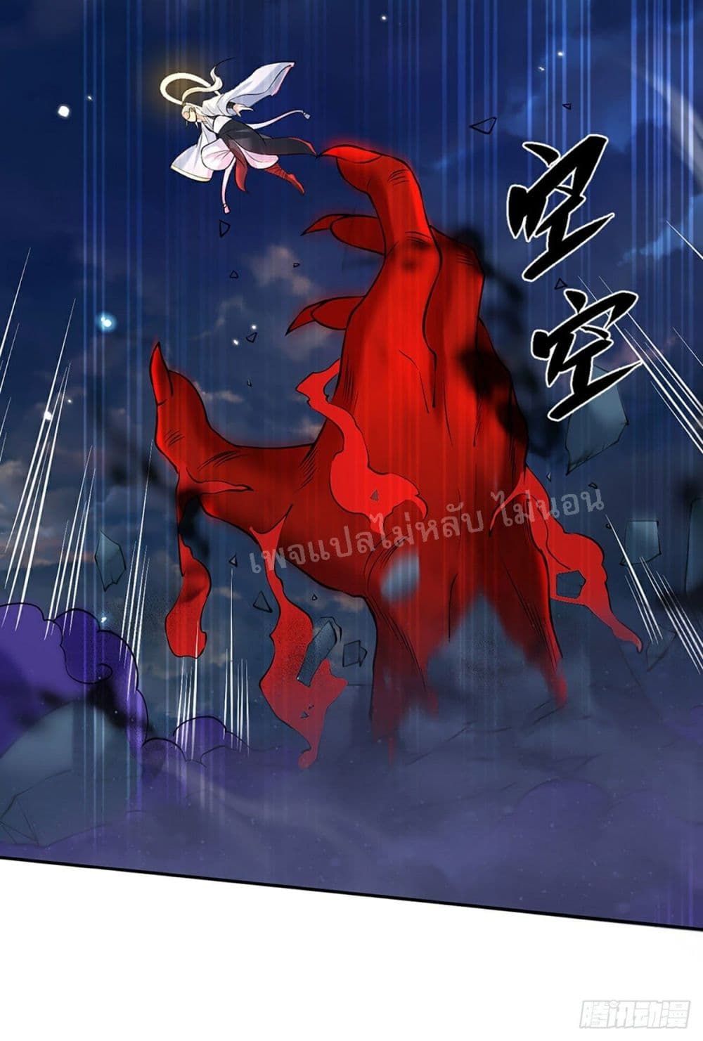Royal God of War, Rising Dragon ราชันย์เทพยุทธ์มังกรผงาดฟ้า 68-68