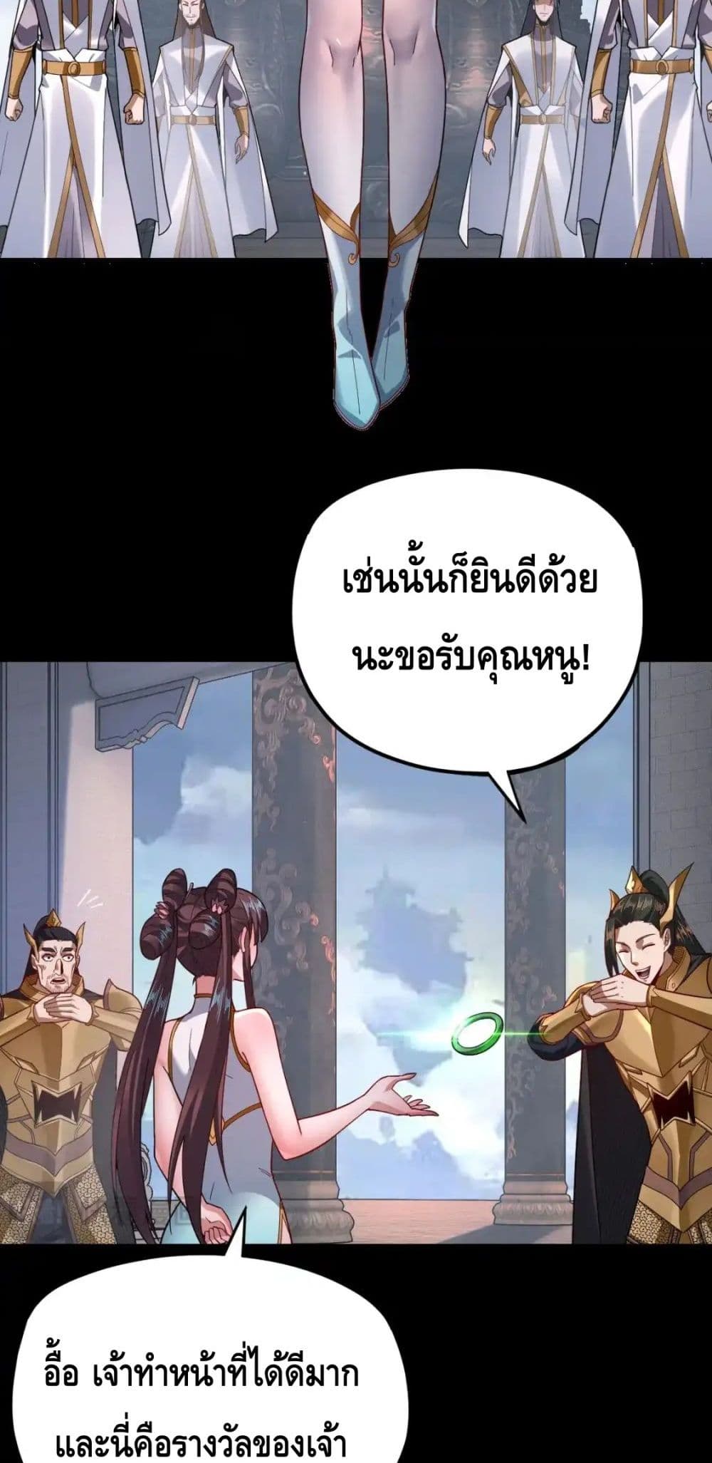 Villain is here 116-116