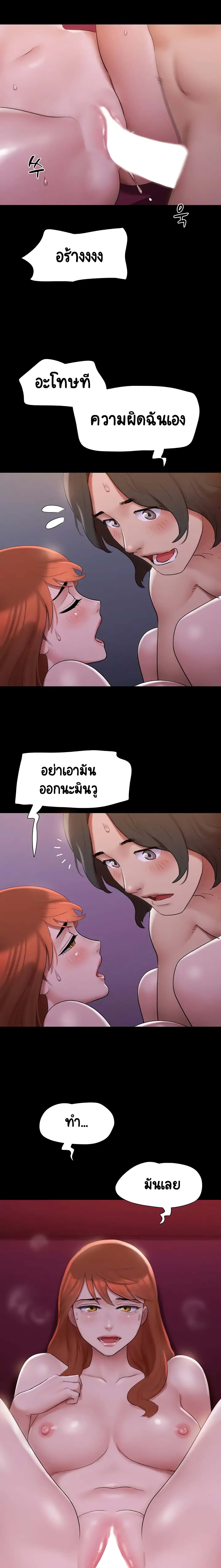 Everything Is Agreed 145-145