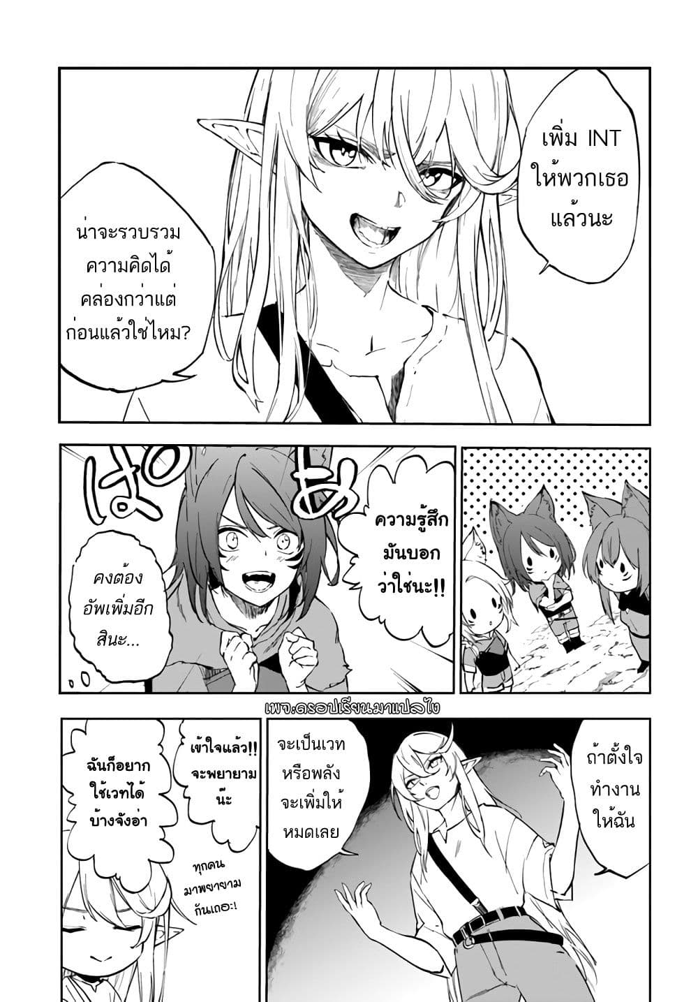 Ougon no Keikenchi 2-2