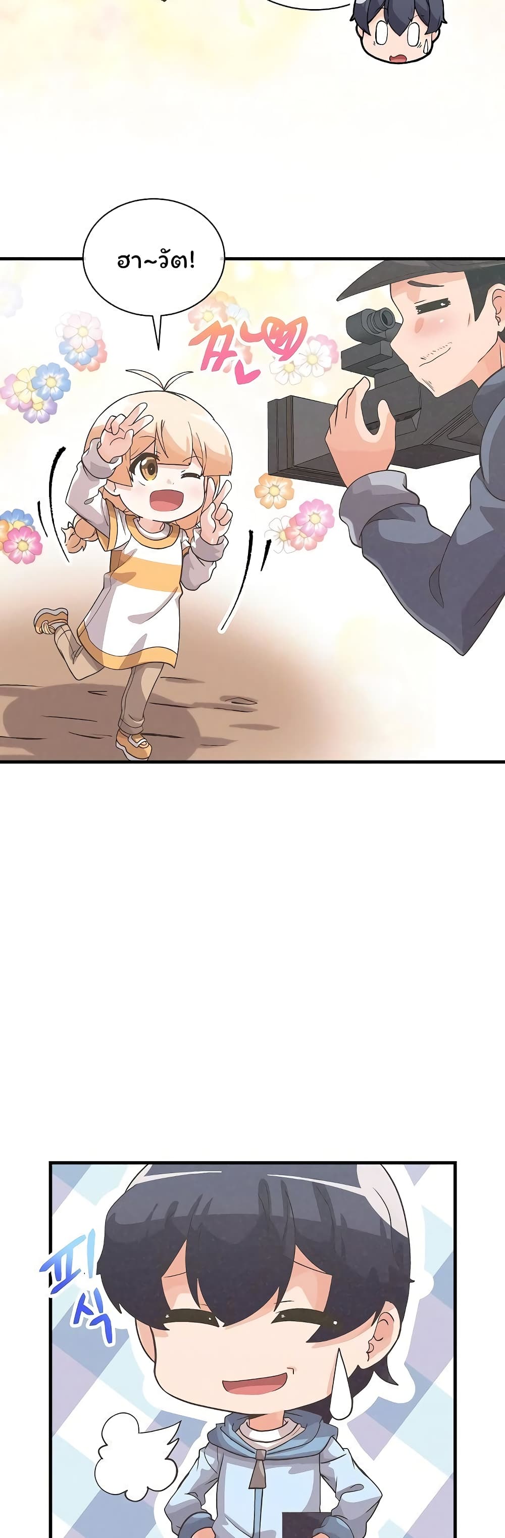 Spirit Farmer 43-43