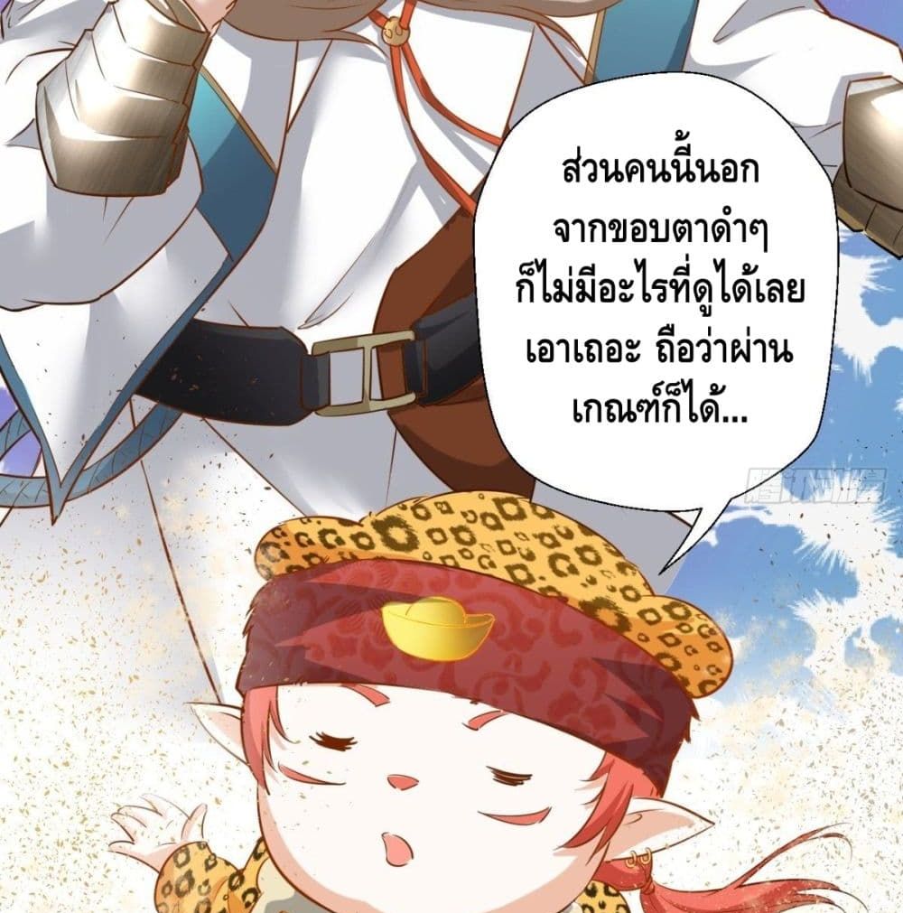 Strongest Tang Xuanzang 33-33