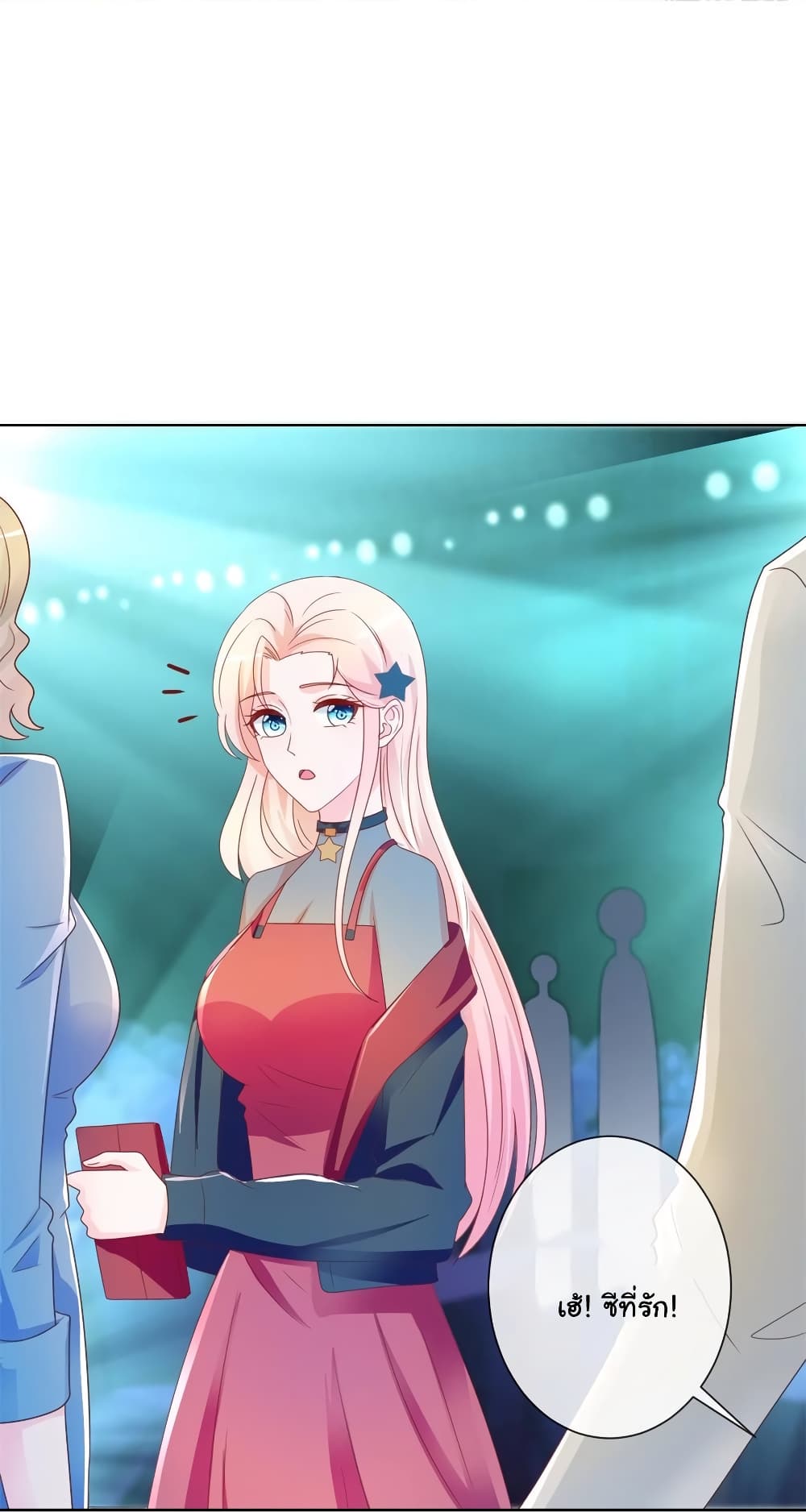 The Lovely Wife And Strange Marriage แผนรักลวงใจ 226-226