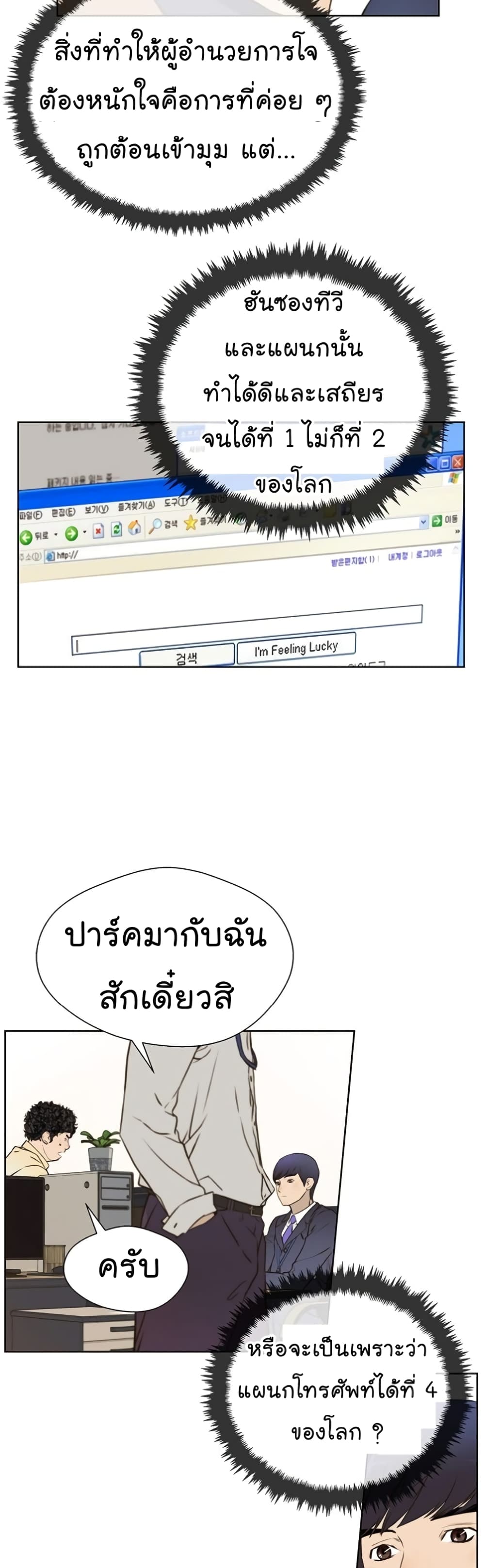 Real Man 17-17