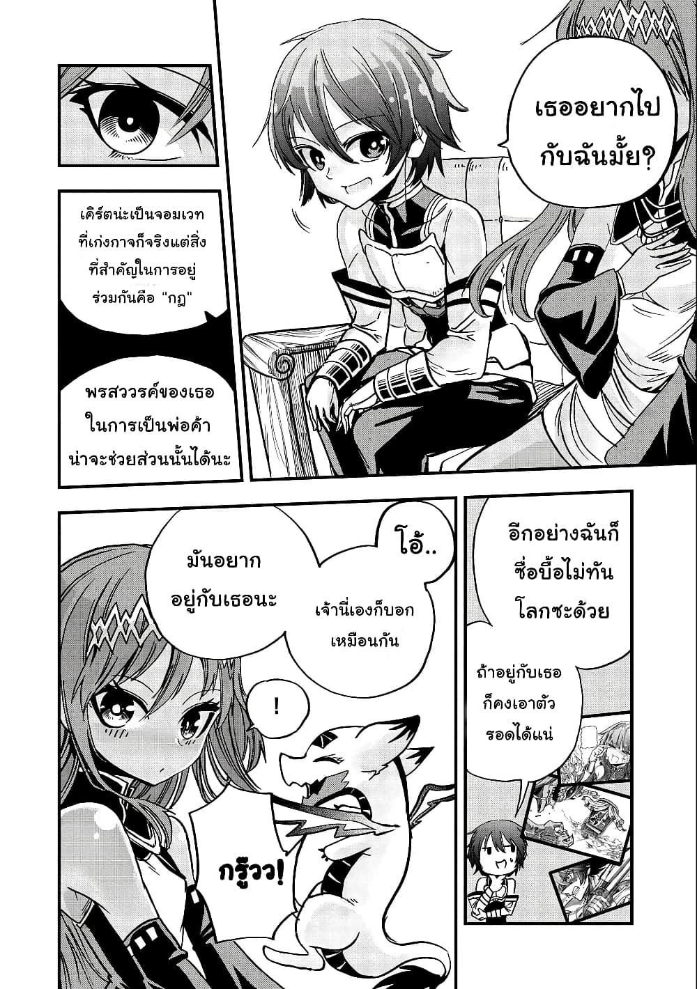 Sekai Saikyou no Doryokuka: Sainou ga (Doryoku) Datta no de Kouritsu Yoku Kikakugai no Doryoku o Shitemiru 5-5