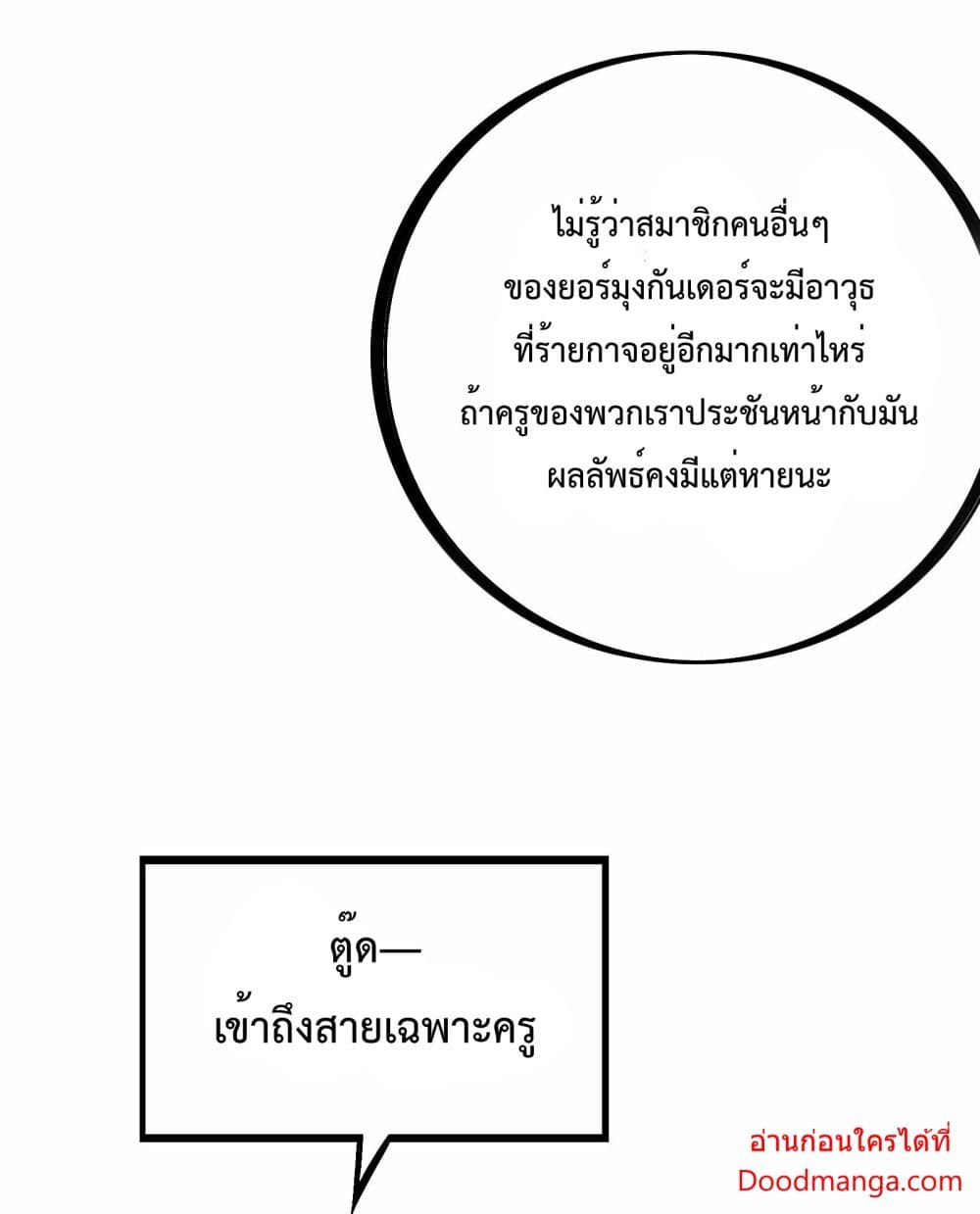Ten Thousand Layers Of Qi Refining 11-11