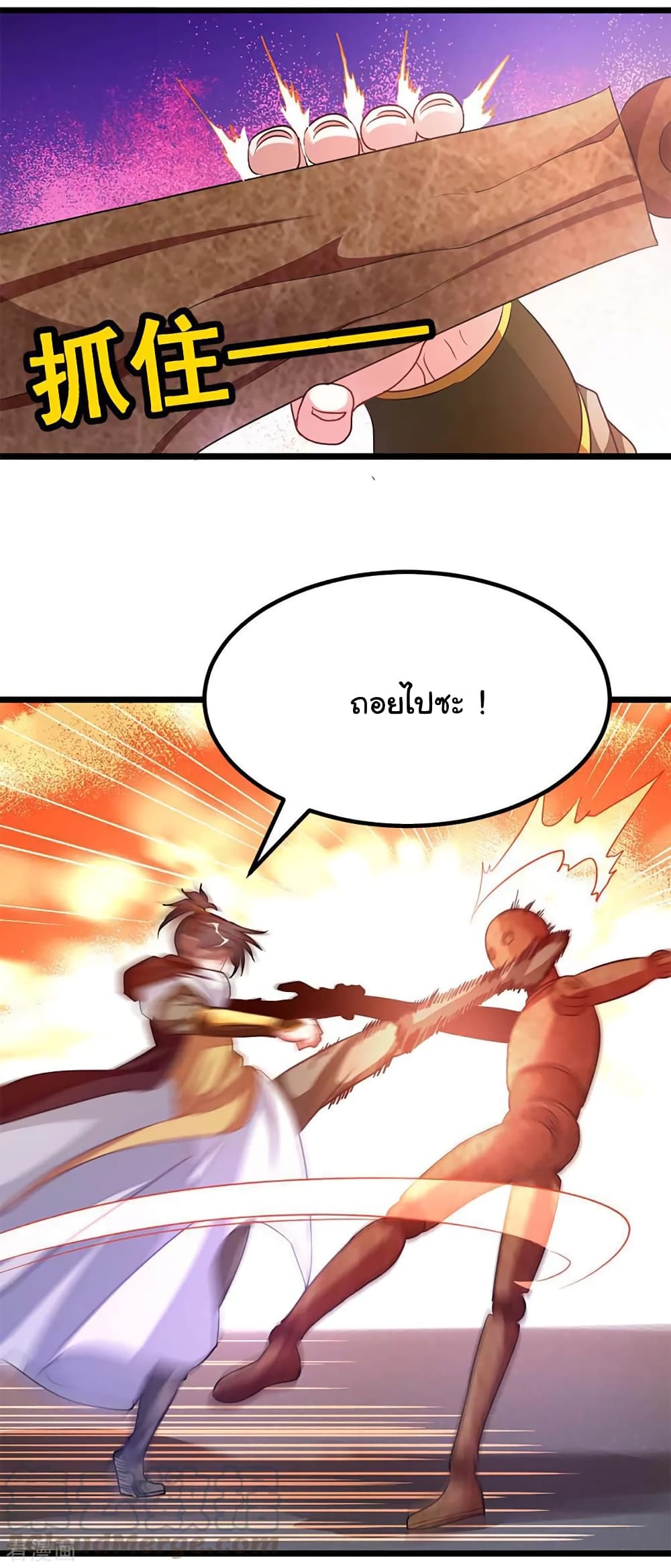Nine Sun God King ราชันย์เทพเก้าสุริยัน 205-205