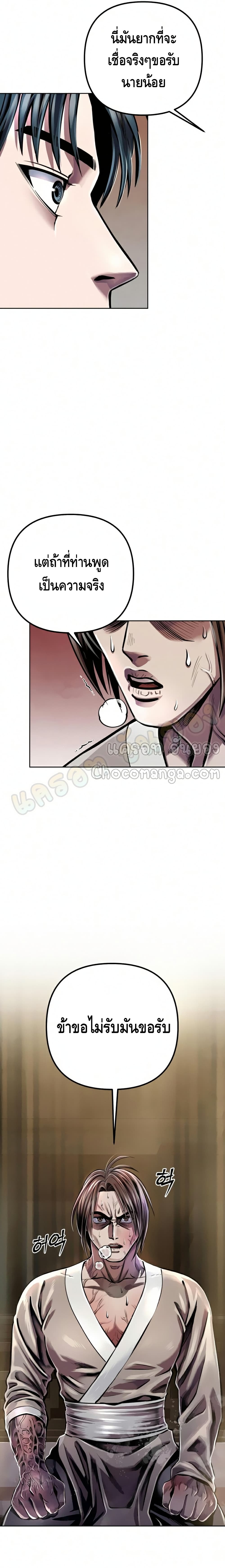 Ha Buk Paeng's Youngest Son 15-15