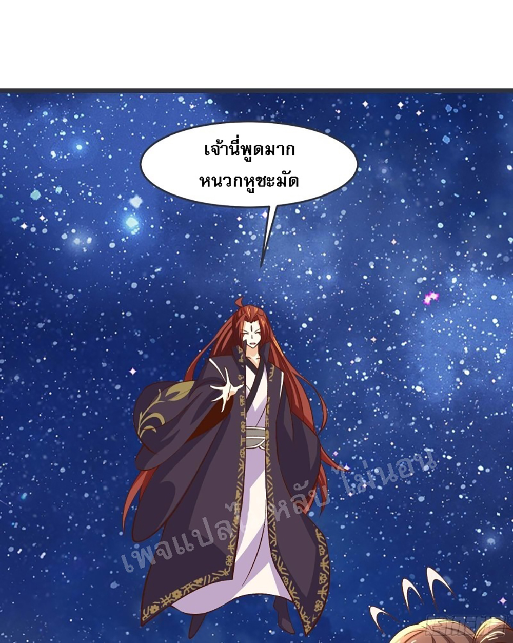 My Harem is All Female Students ฮาเร็มของข้ามีแต่ลูกศิษย์หญิงทั้งนั้น 10-10