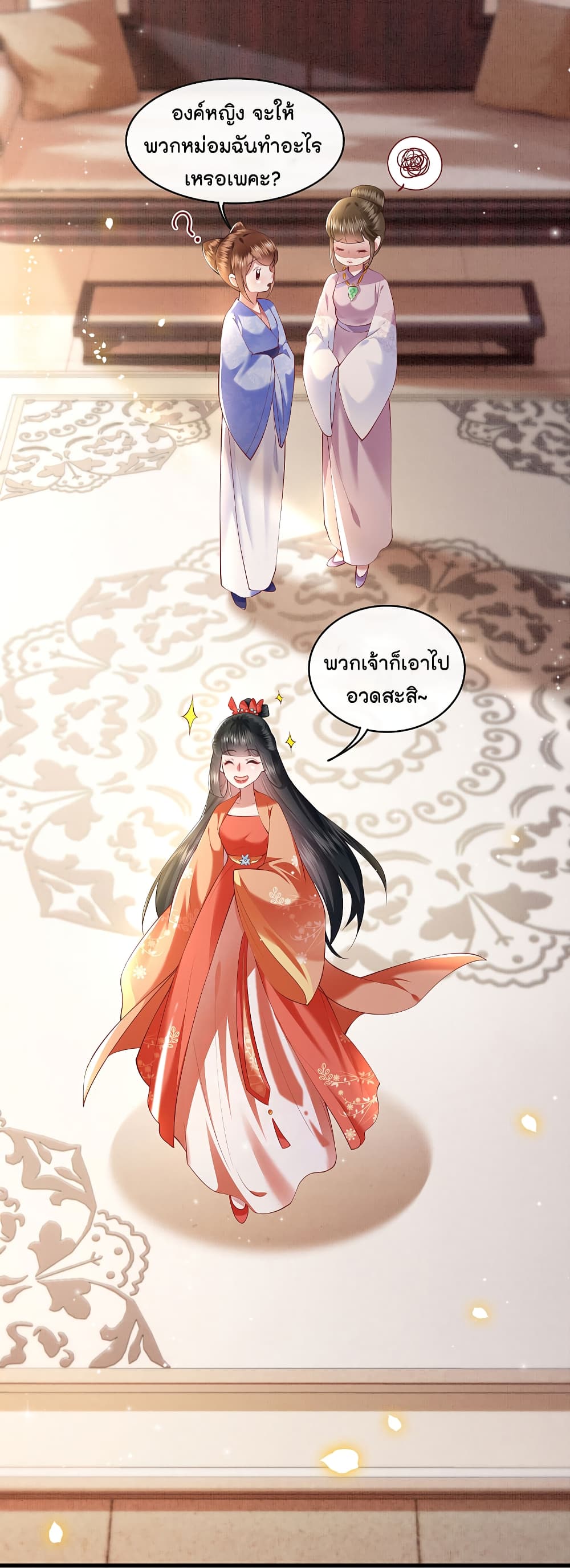 This Princess Lu Ziye รักวุ่นๆของเจ้าหญิงลู่จือเย่ 60-60