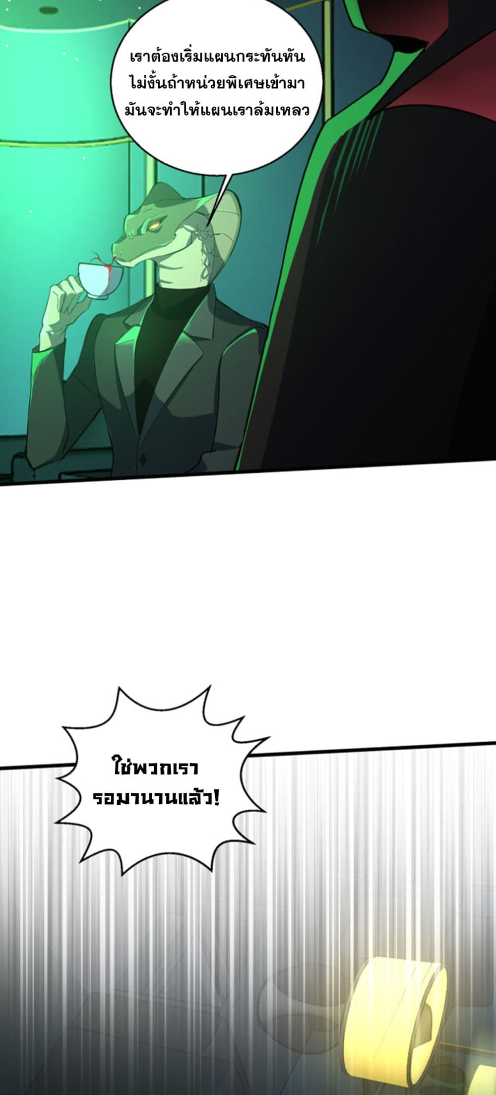 A Powerful Hidden Character 6-6
