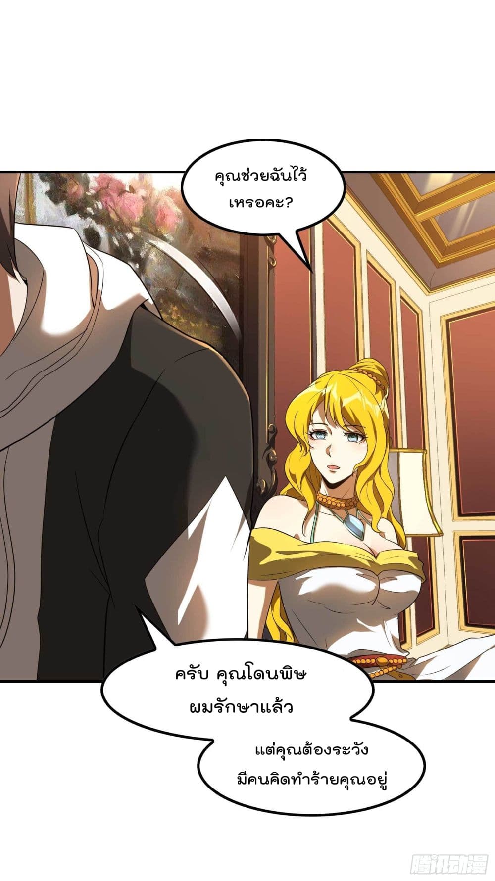 Immortal Husband in The City สุดยอดพ่อบ้านเซียนแห่งนคร 112-112