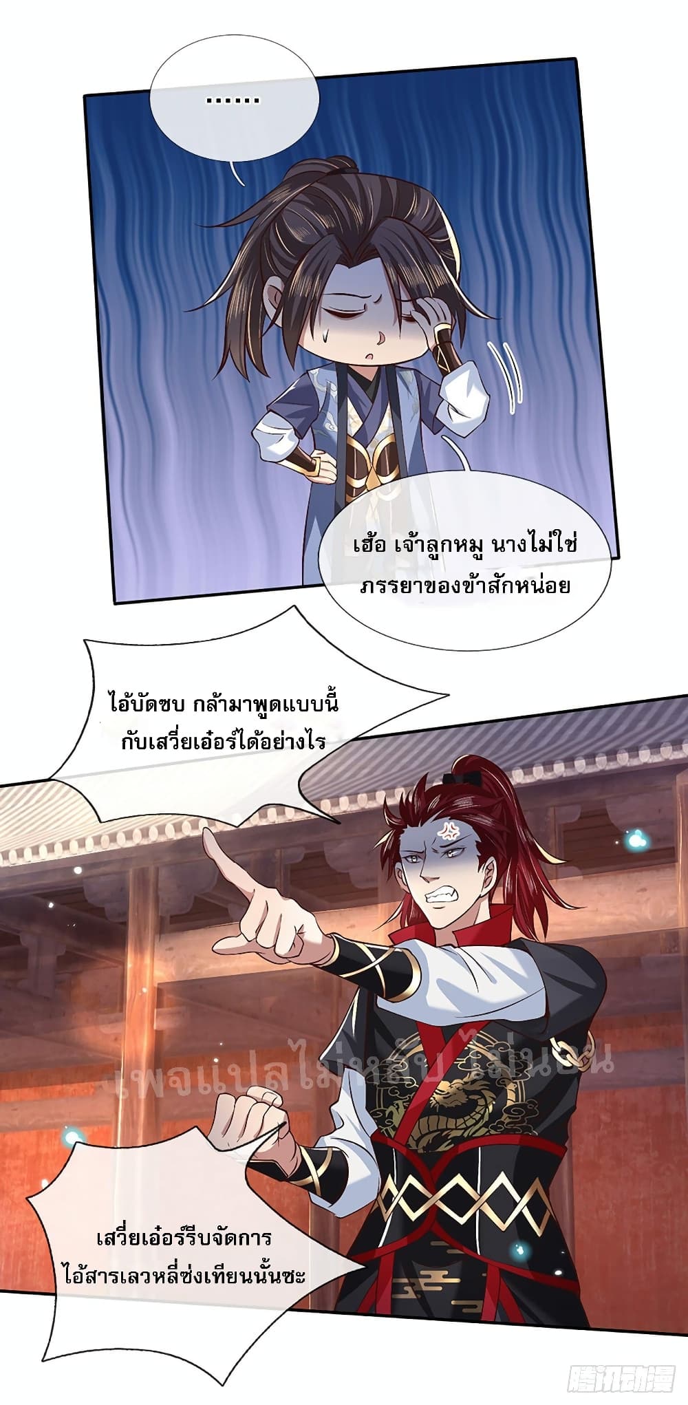 Royal God of War, Rising Dragon ราชันย์เทพยุทธ์มังกรผงาดฟ้า 53-53