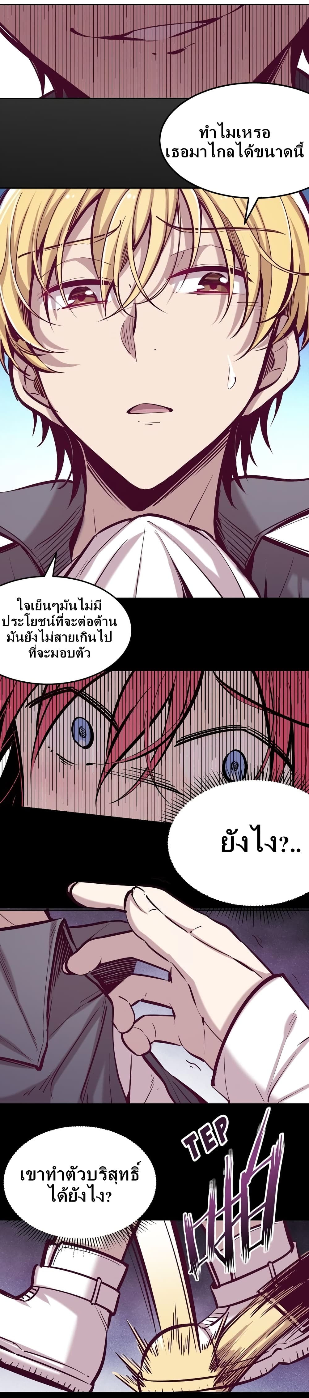 Demon X Angel, Can’t Get Along! 25-25