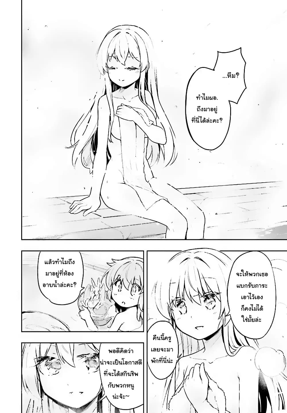 Kenshi o Mezashite Nyugaku Shitanoni Maho Tekisei 9999 Nandesukedo!? 15-อยู่ๆก็เป็นมะม๊าของสัตว์เทพไปแล้วค่ะ!?