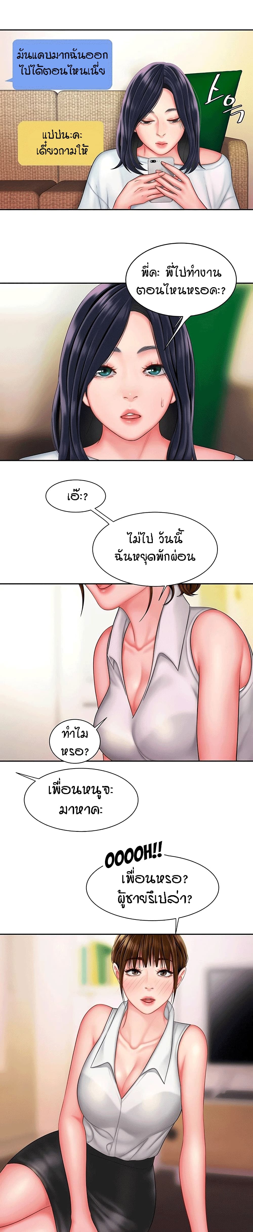 Delivery Man 37-37