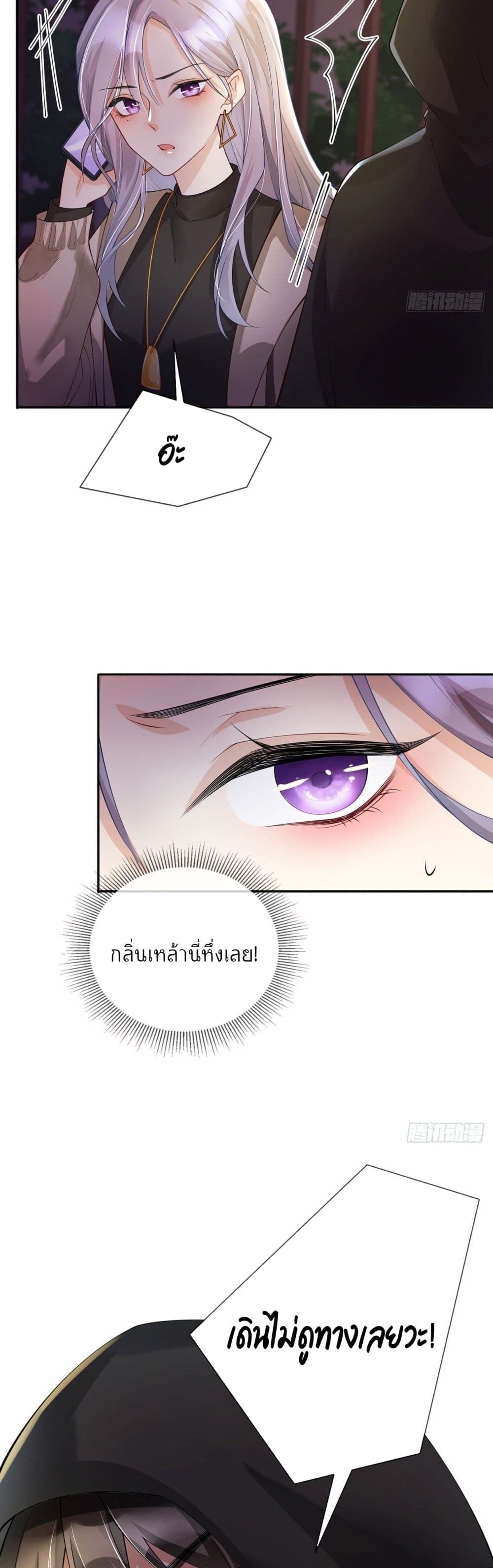 Love Destiny 9-9