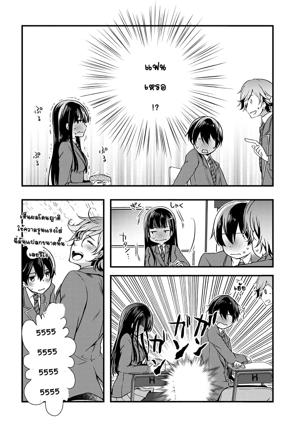 Mamahaha no Tsurego ga Moto Kanodatta ลูกติดแม่เลี้ยงคือแฟนเก่า 6.2-6.2