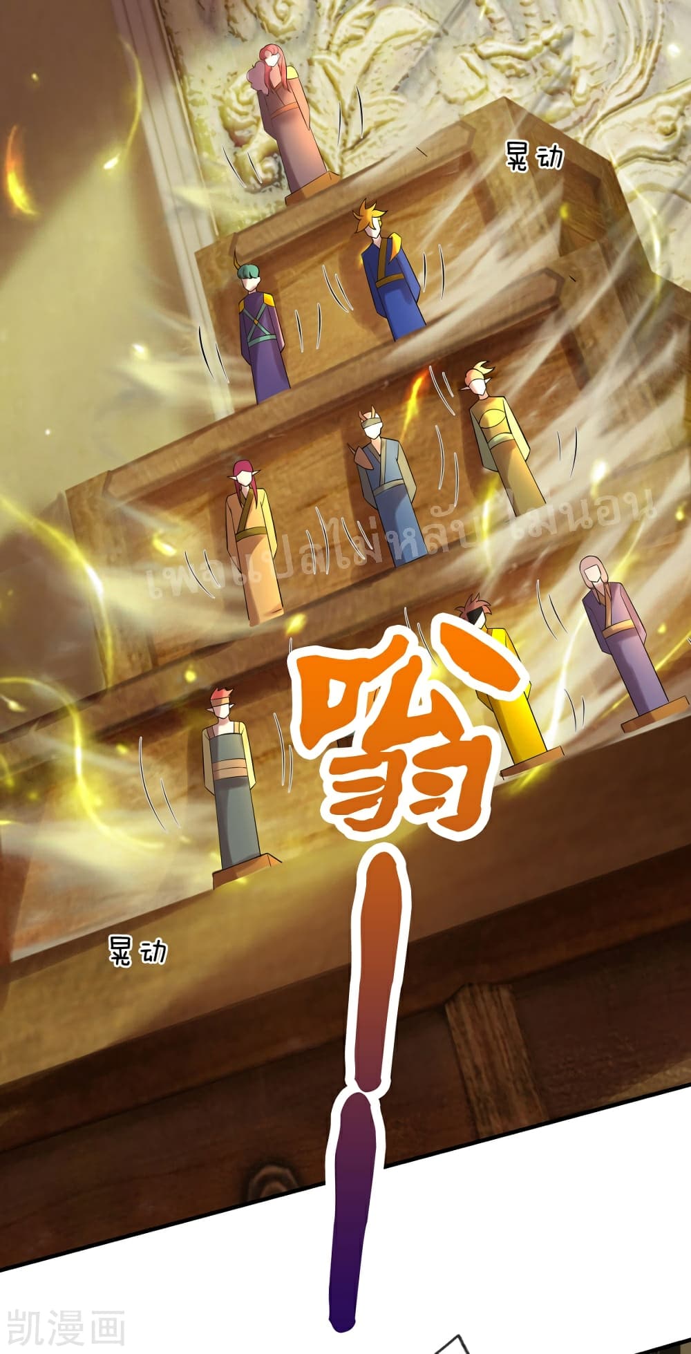 Ultimate Demon King System สุดยอดระบบเจ้าราชันย์ปีศาจ 65-65