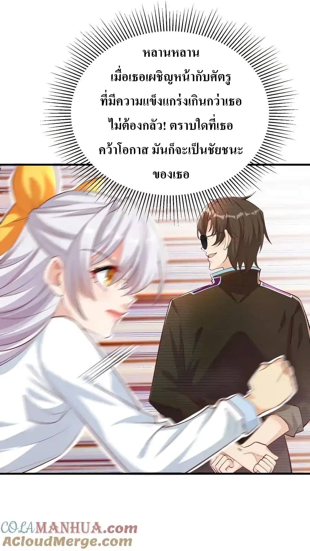 I Accidentally Became Invincible While Studying With My Sister 63-63