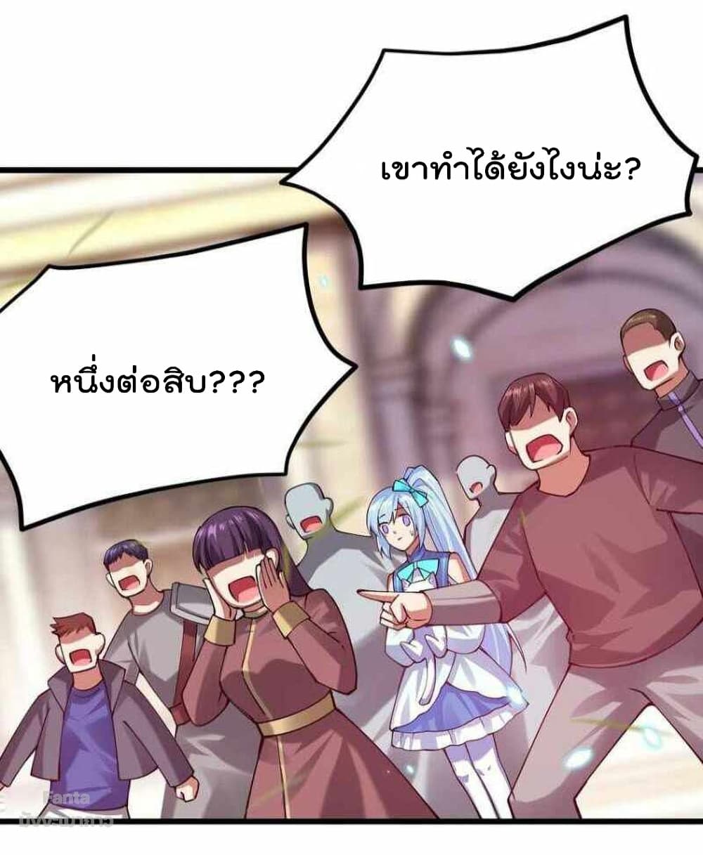 Sword God’s Life Is Not That Boring 36-36