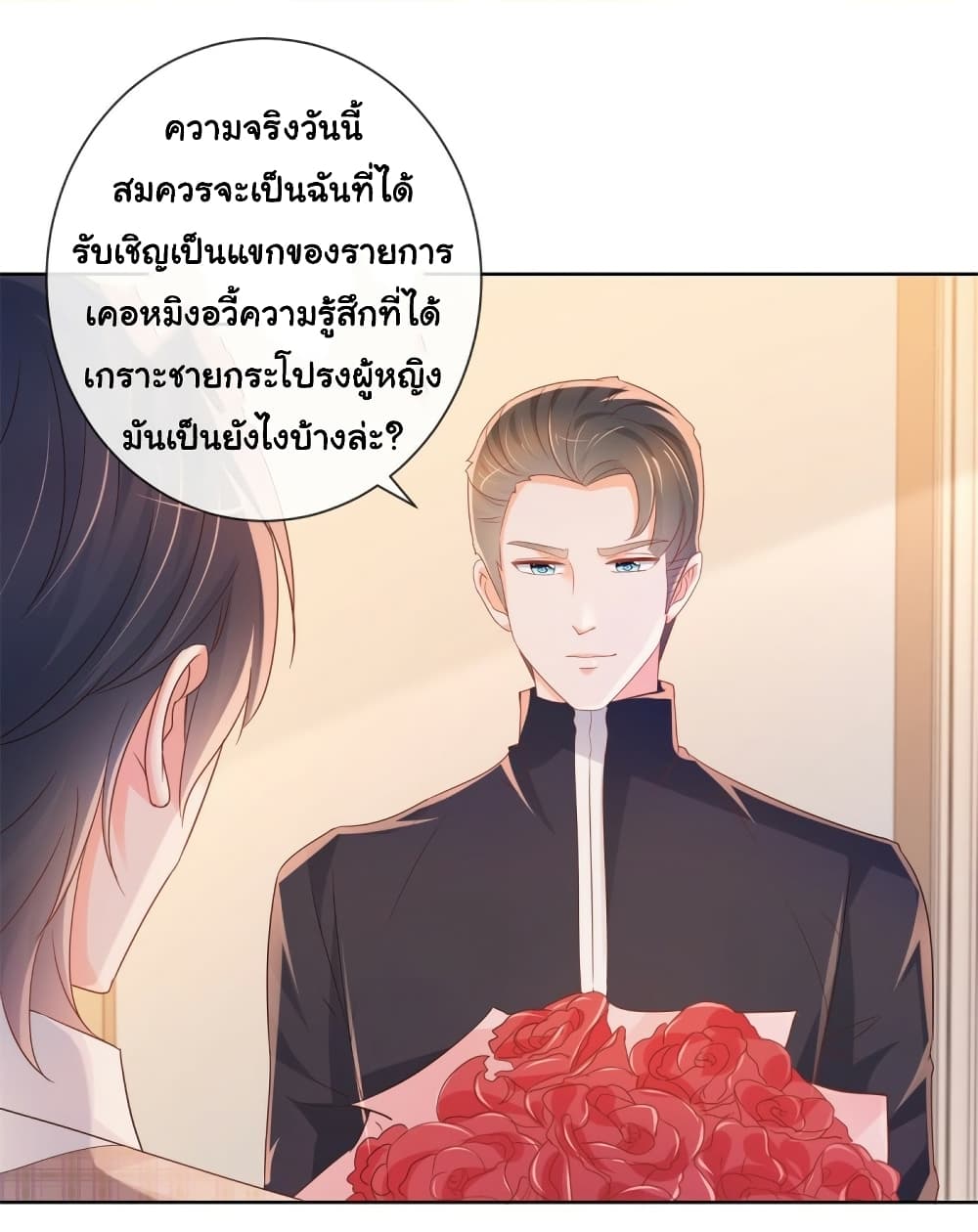 The Lovely Wife And Strange Marriage แผนรักลวงใจ 321-321