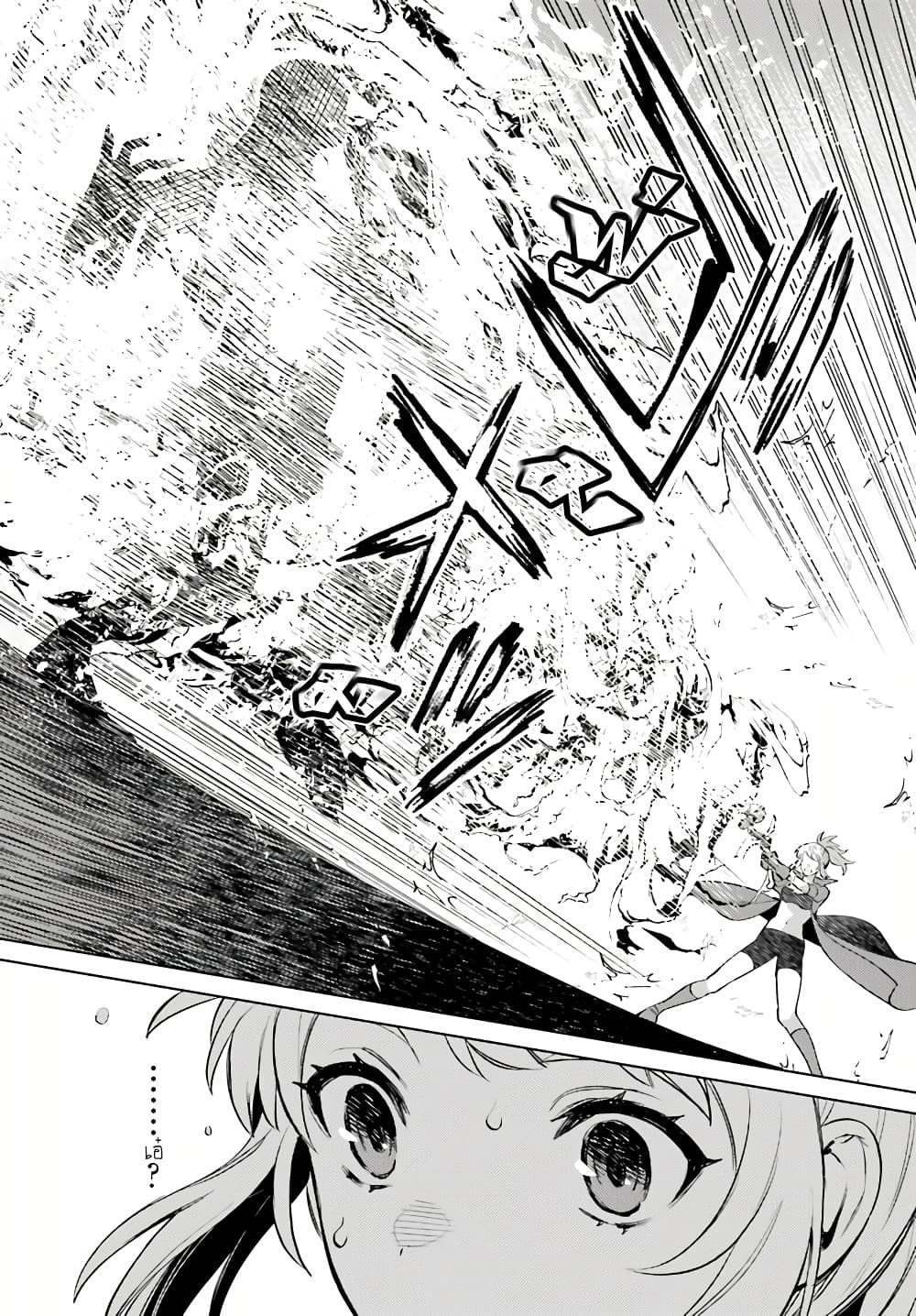 Shujinkou Janai! 14-14