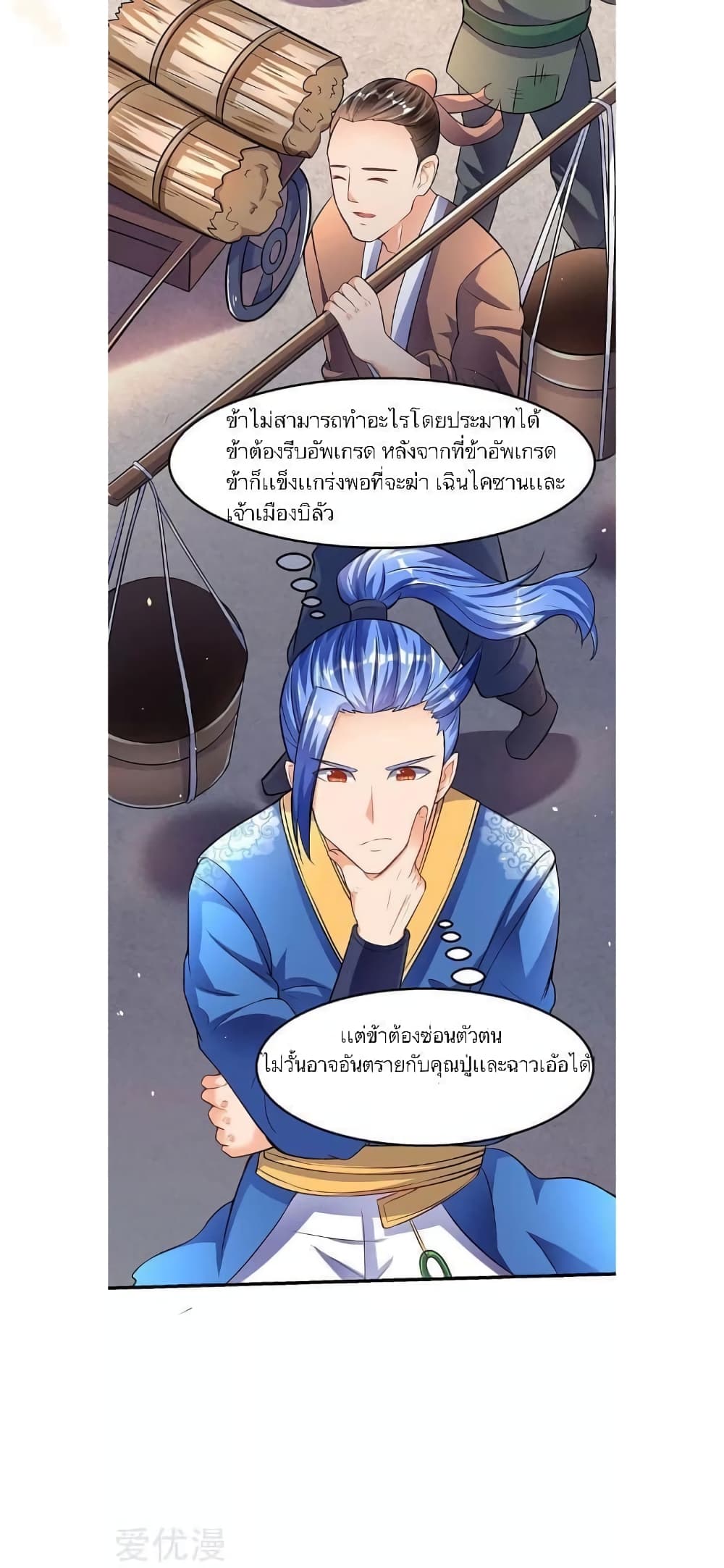 Strongest Leveling 18-18