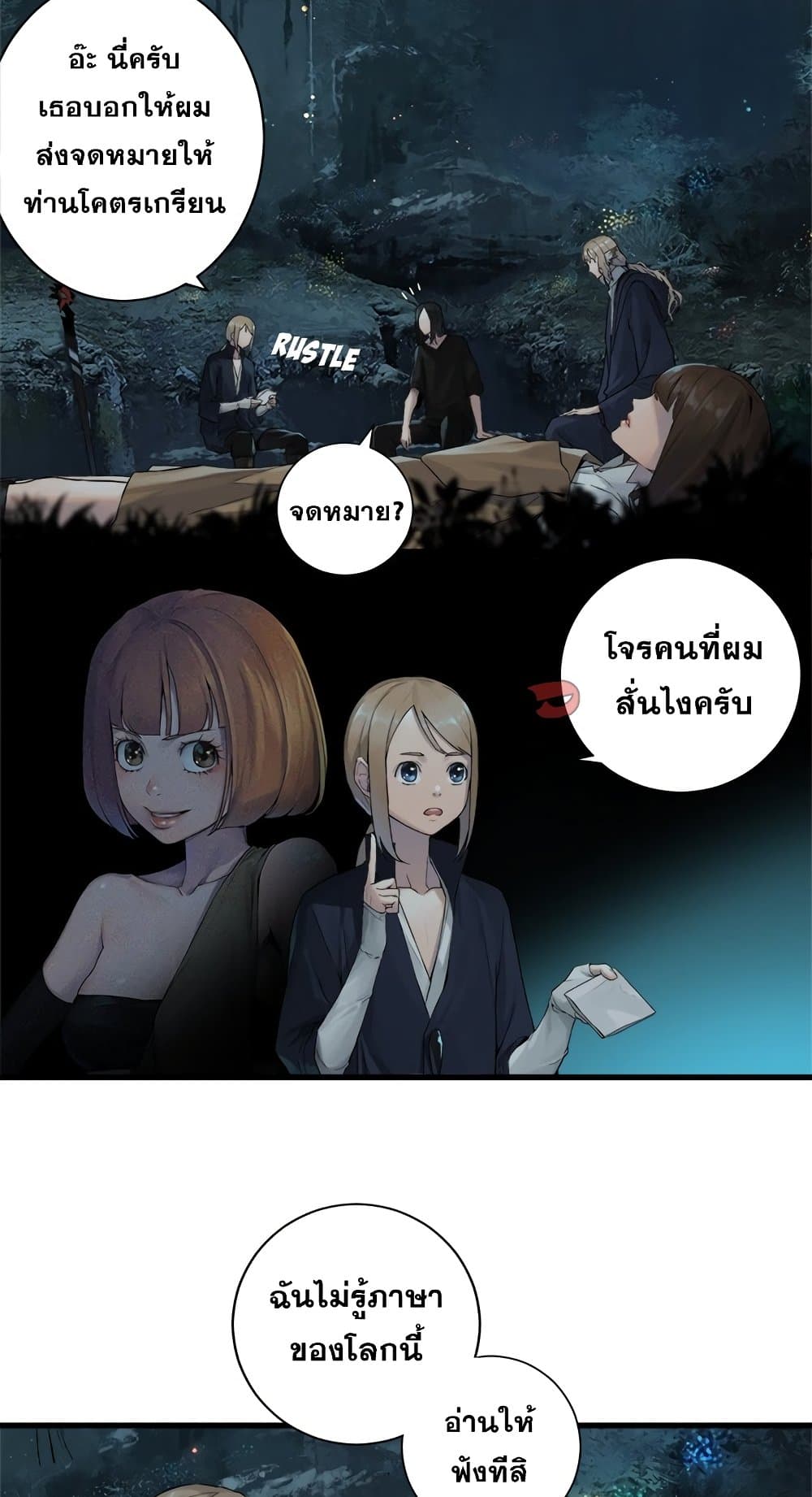 Her Summon 102-102