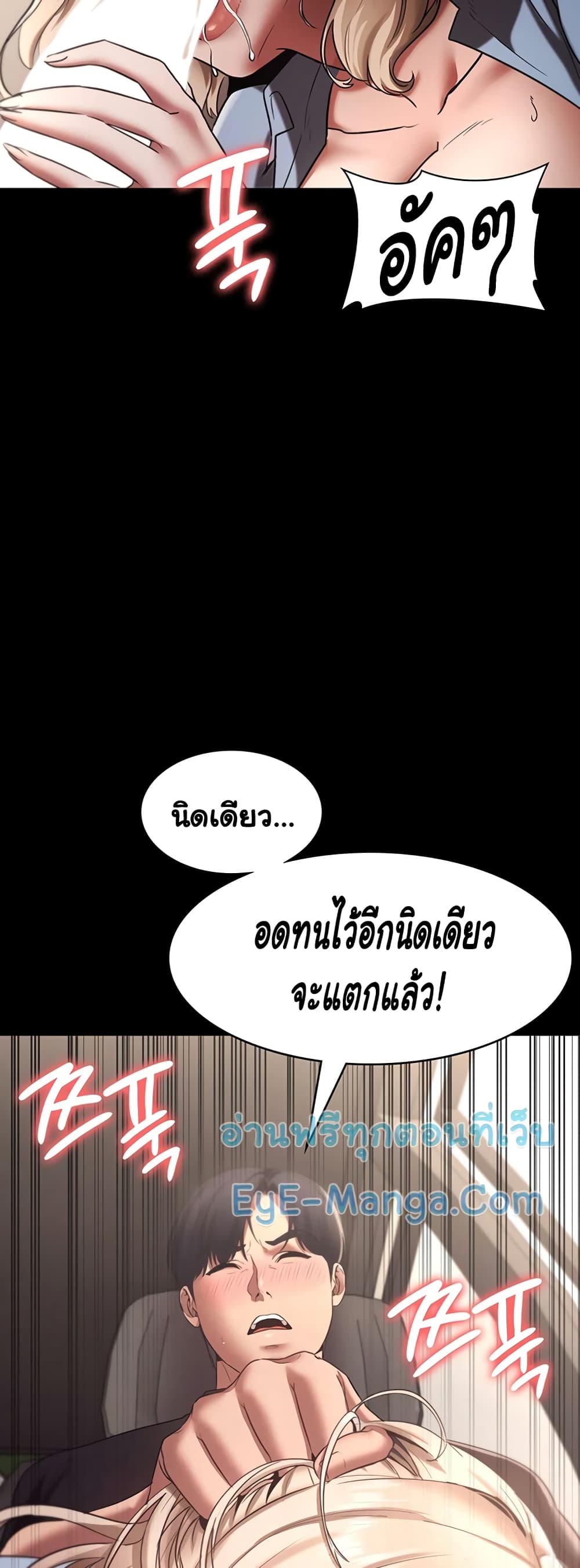 The Chairman’s Wife 14-14