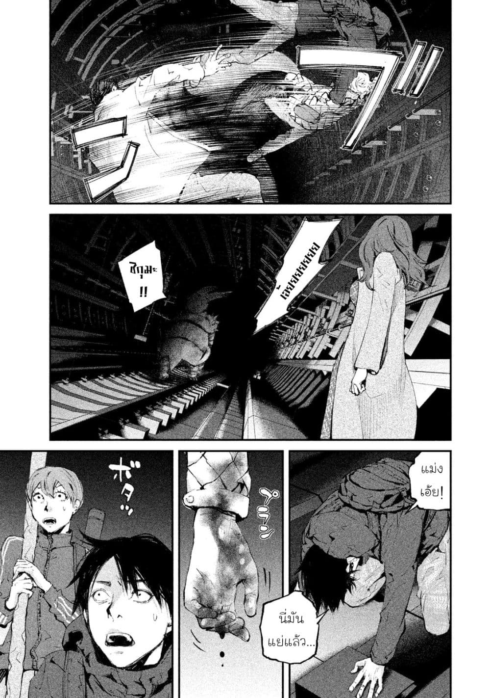 Gajuu: The Beast 5-5