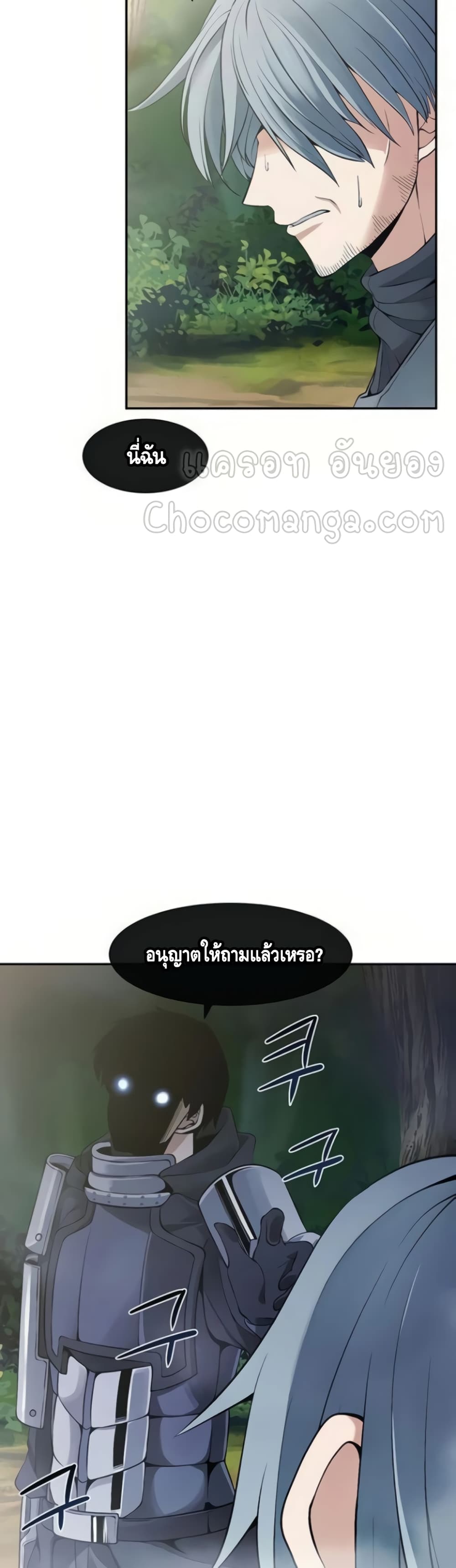 The Teacher of Perishable Villains 13-13