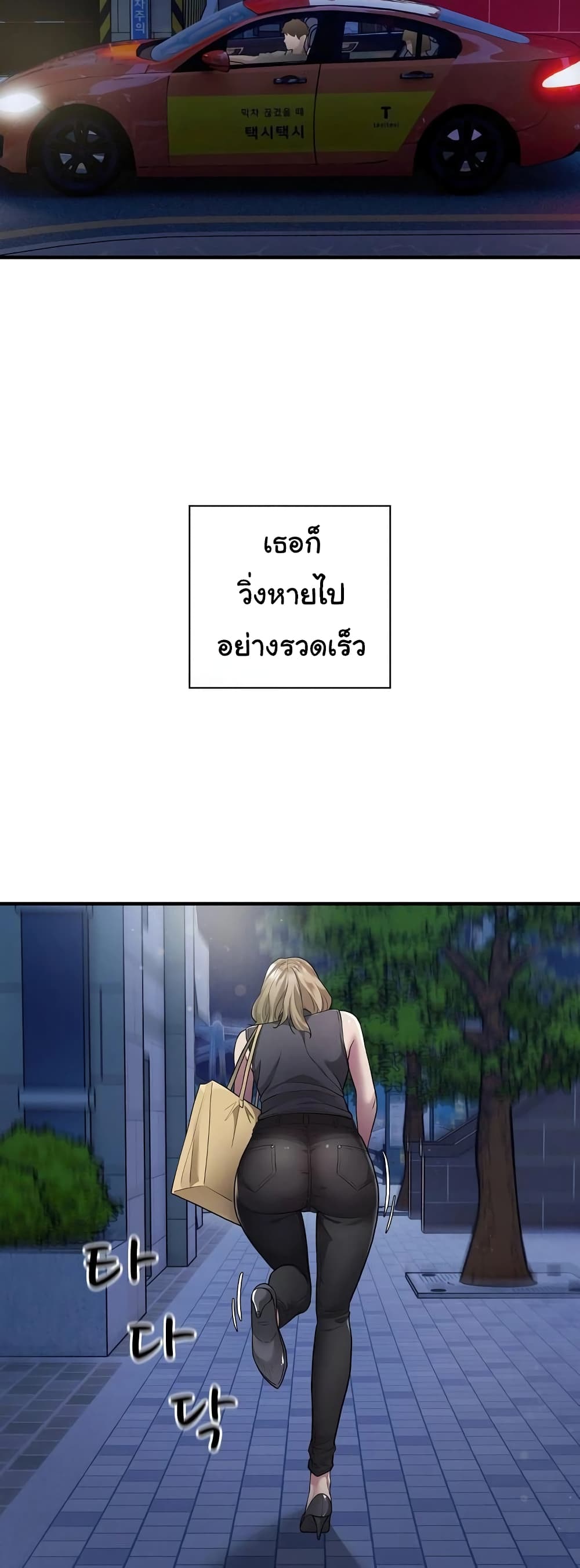 Taxi 8-8