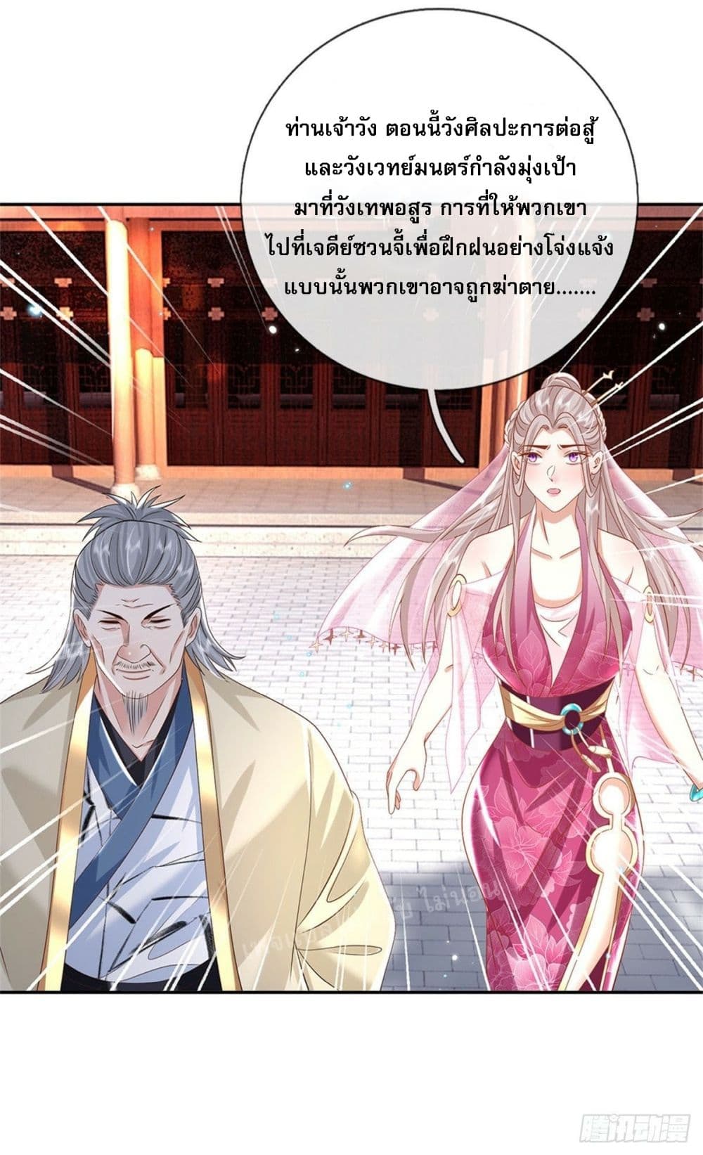 Royal God of War, Rising Dragon ราชันย์เทพยุทธ์มังกรผงาดฟ้า 170-170