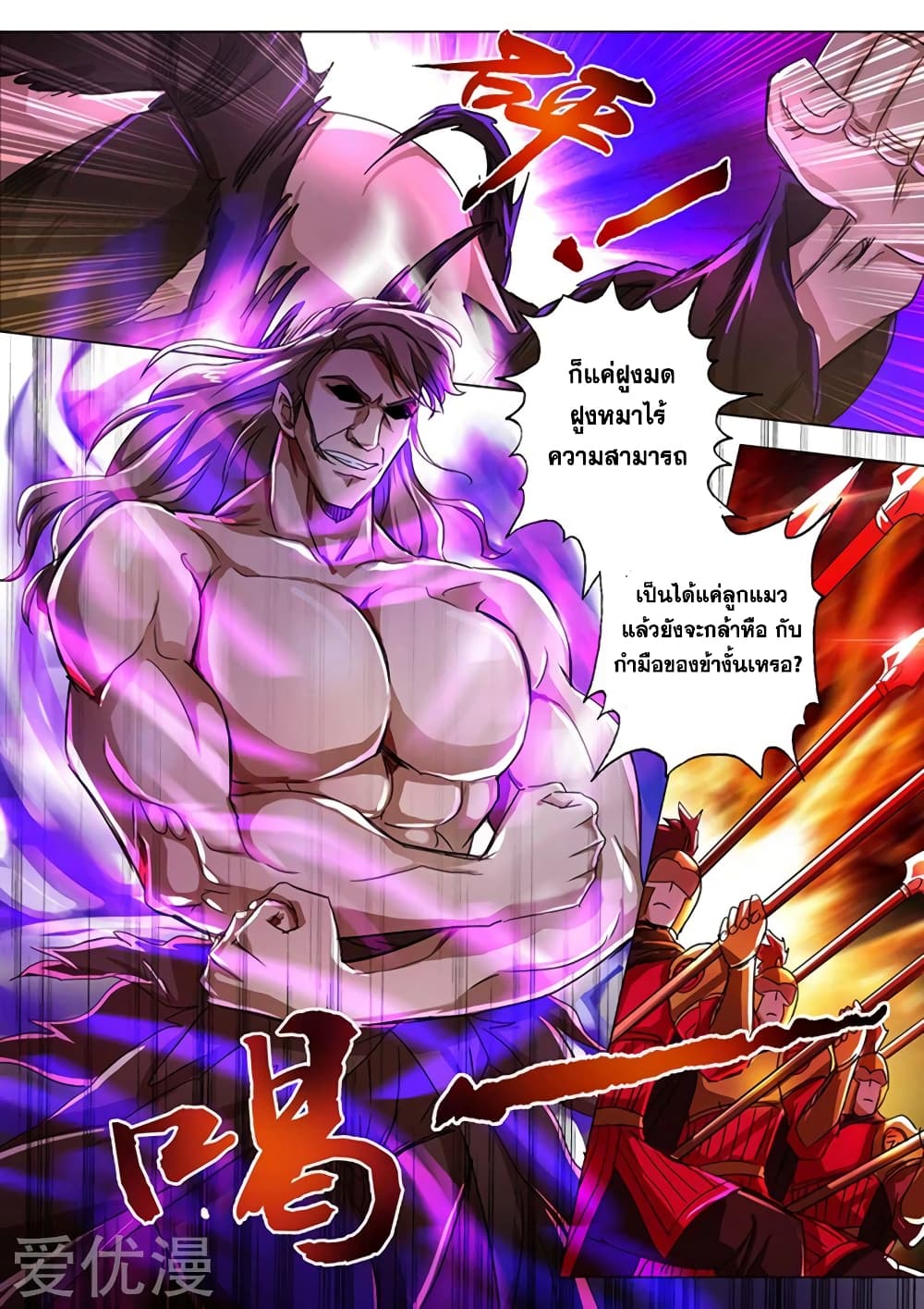 Spirit Sword Sovereign 216-216